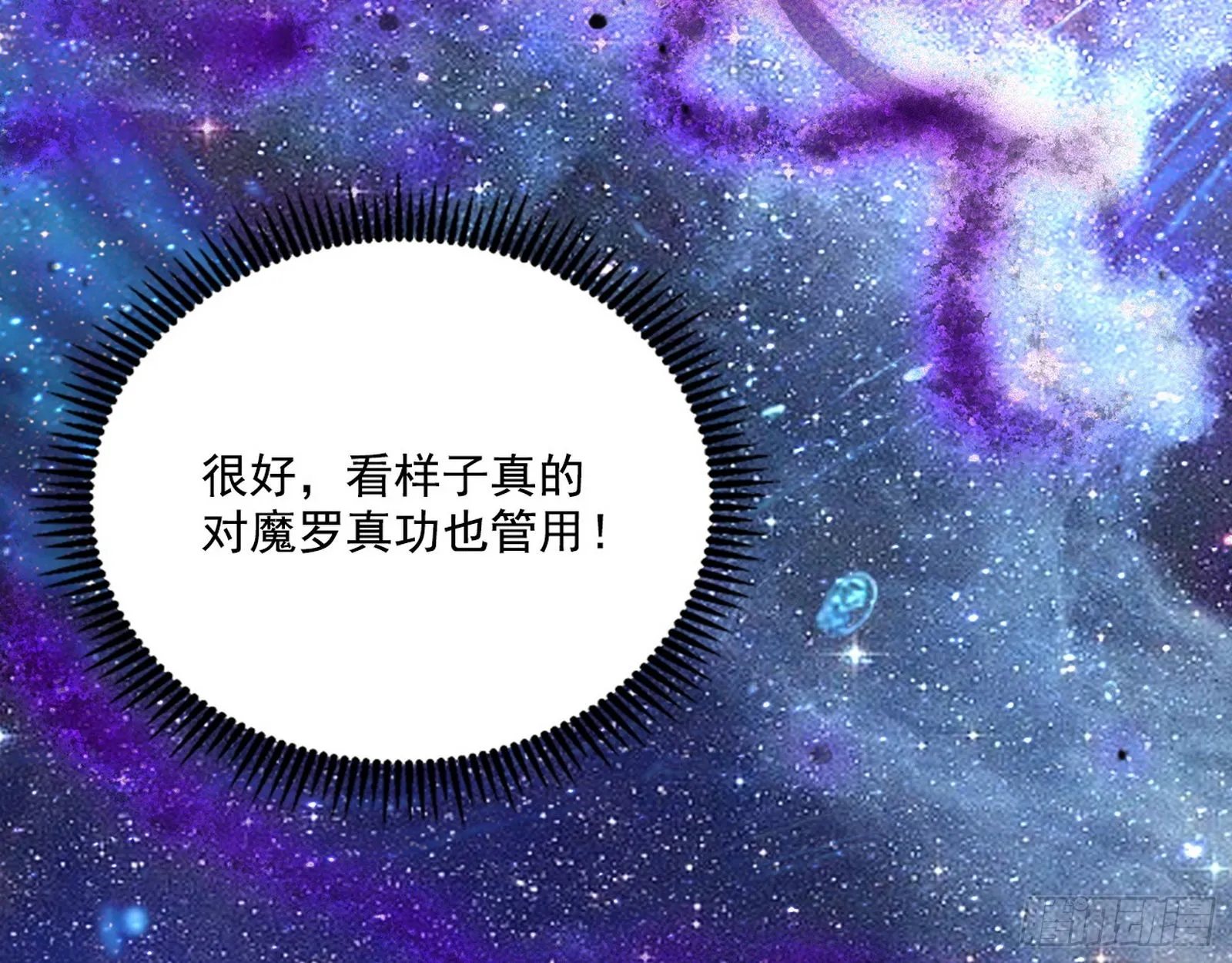 你做初一，我做十五 第47页