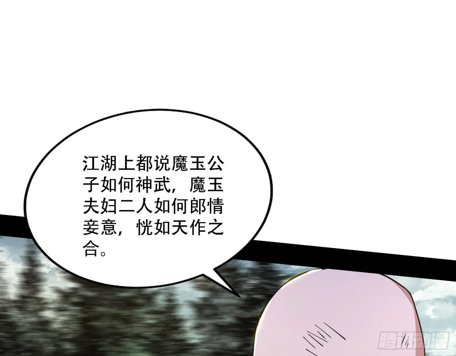 你做初一，我做十五 第57页