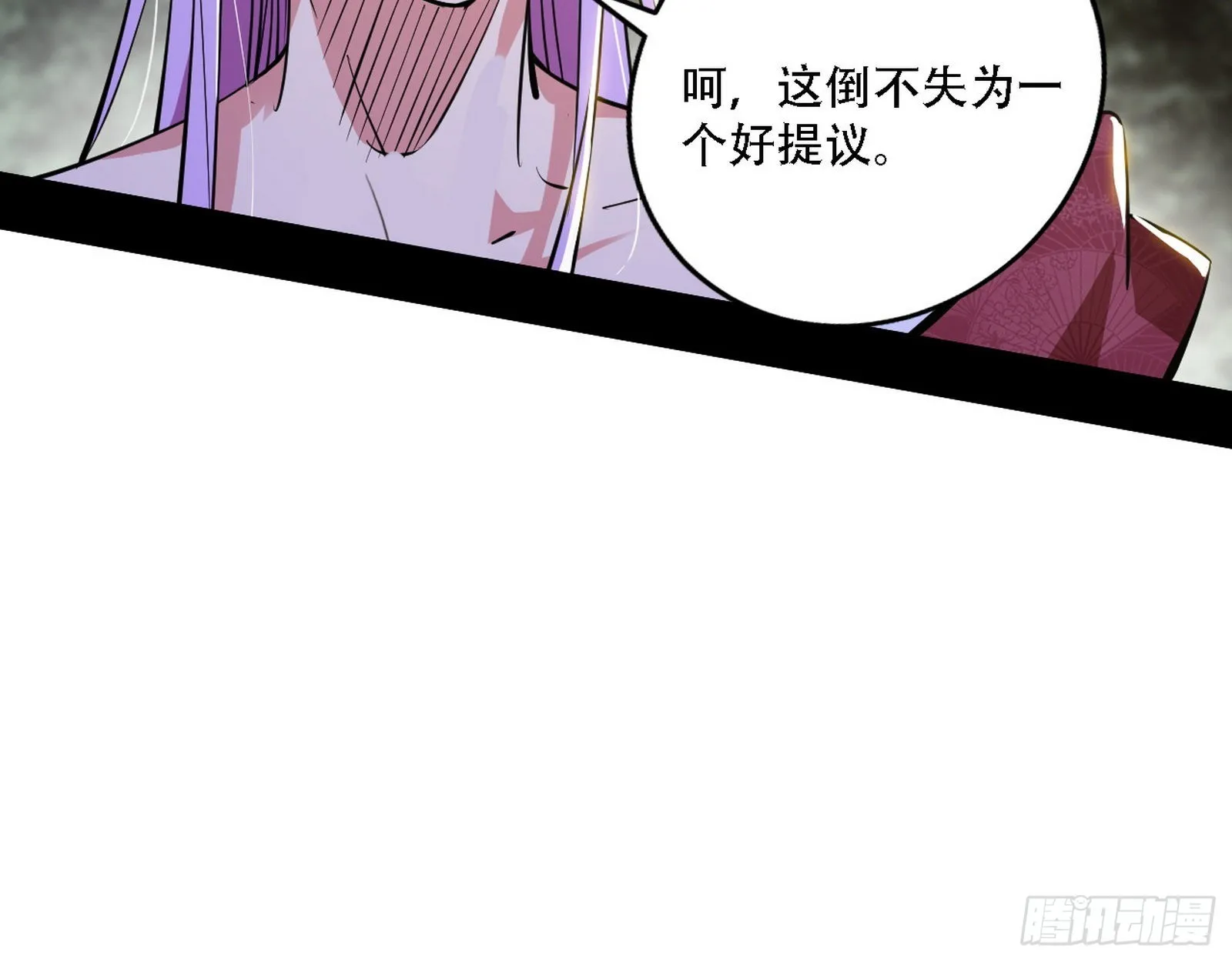 你做初一，我做十五 第61页