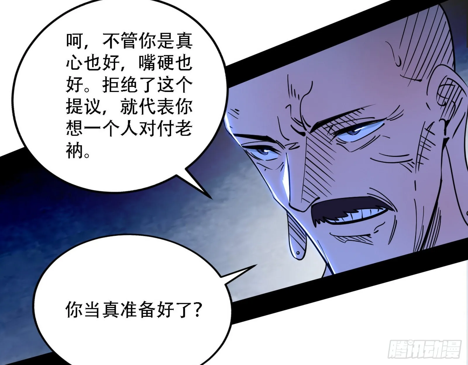 你做初一，我做十五 第64页