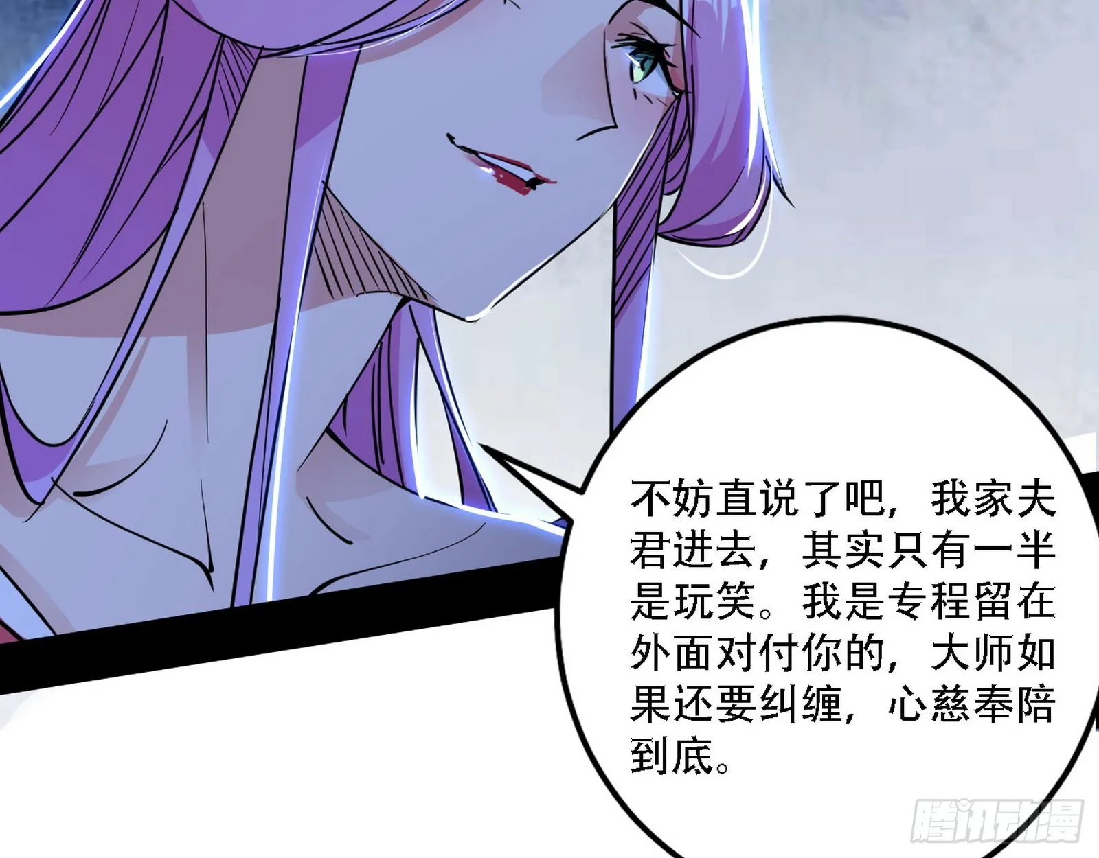 你做初一，我做十五 第67页