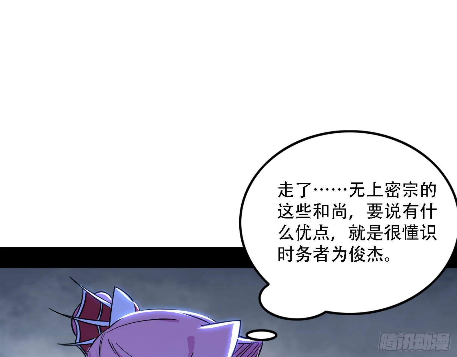 你做初一，我做十五 第72页