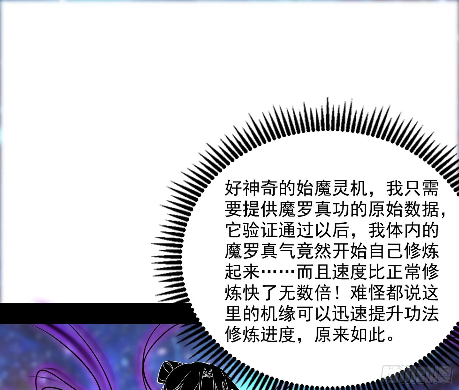 你做初一，我做十五 第82页