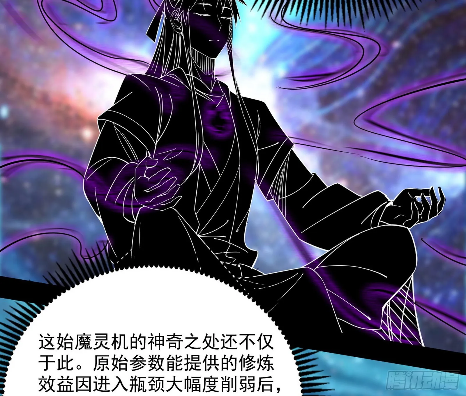 你做初一，我做十五 第83页