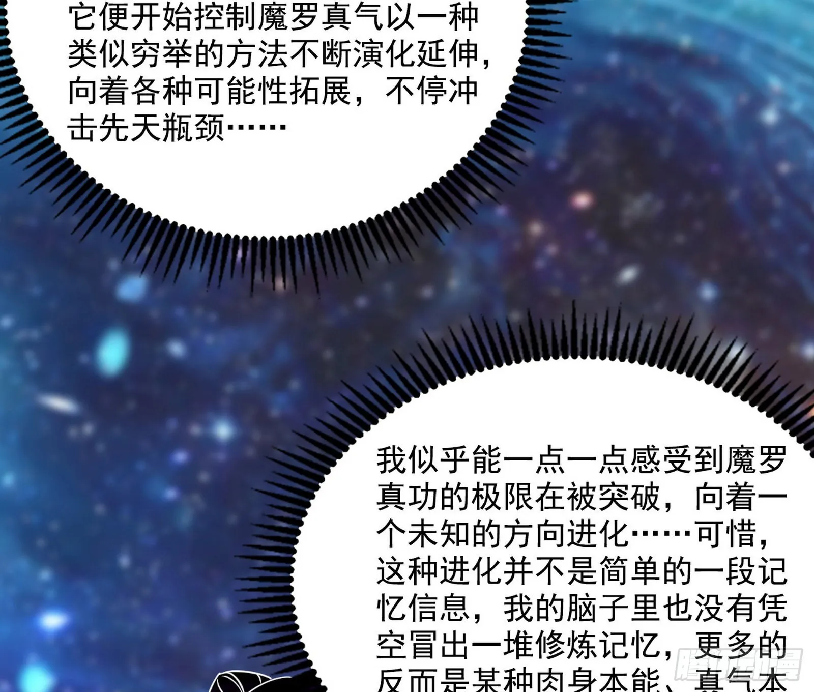 你做初一，我做十五 第84页