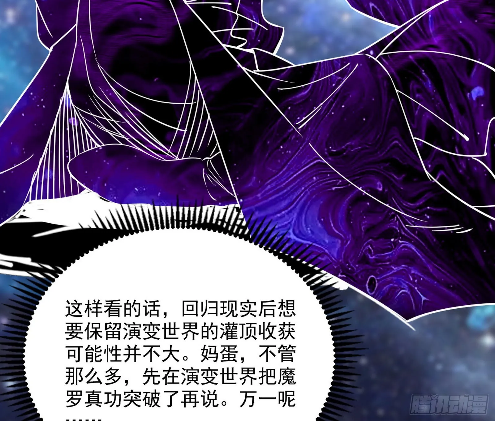你做初一，我做十五 第86页