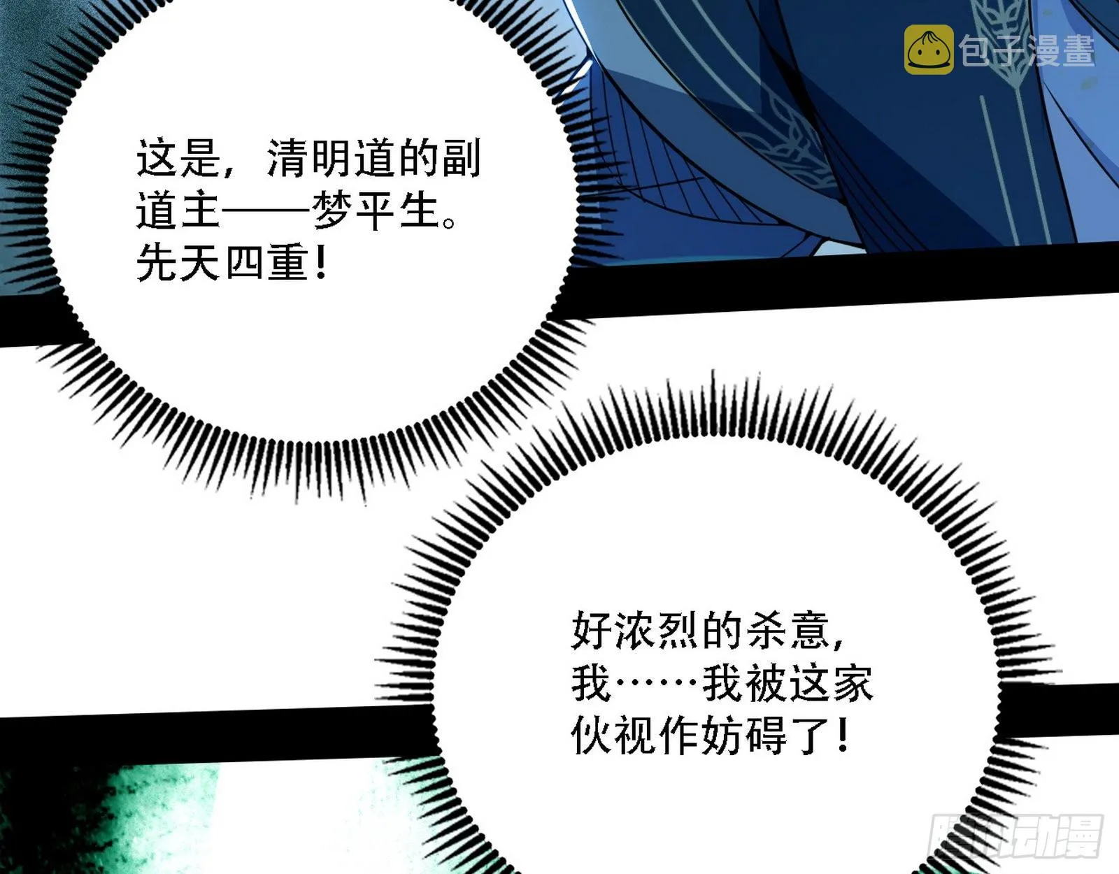 你做初一，我做十五 第96页