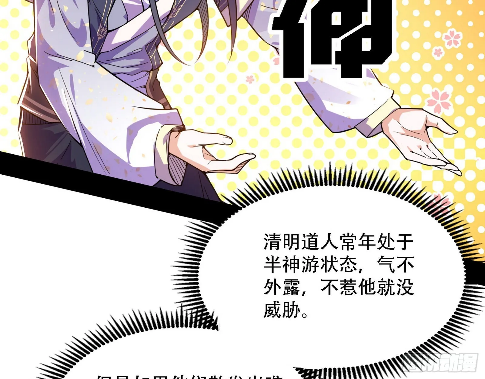 你做初一，我做十五 第100页
