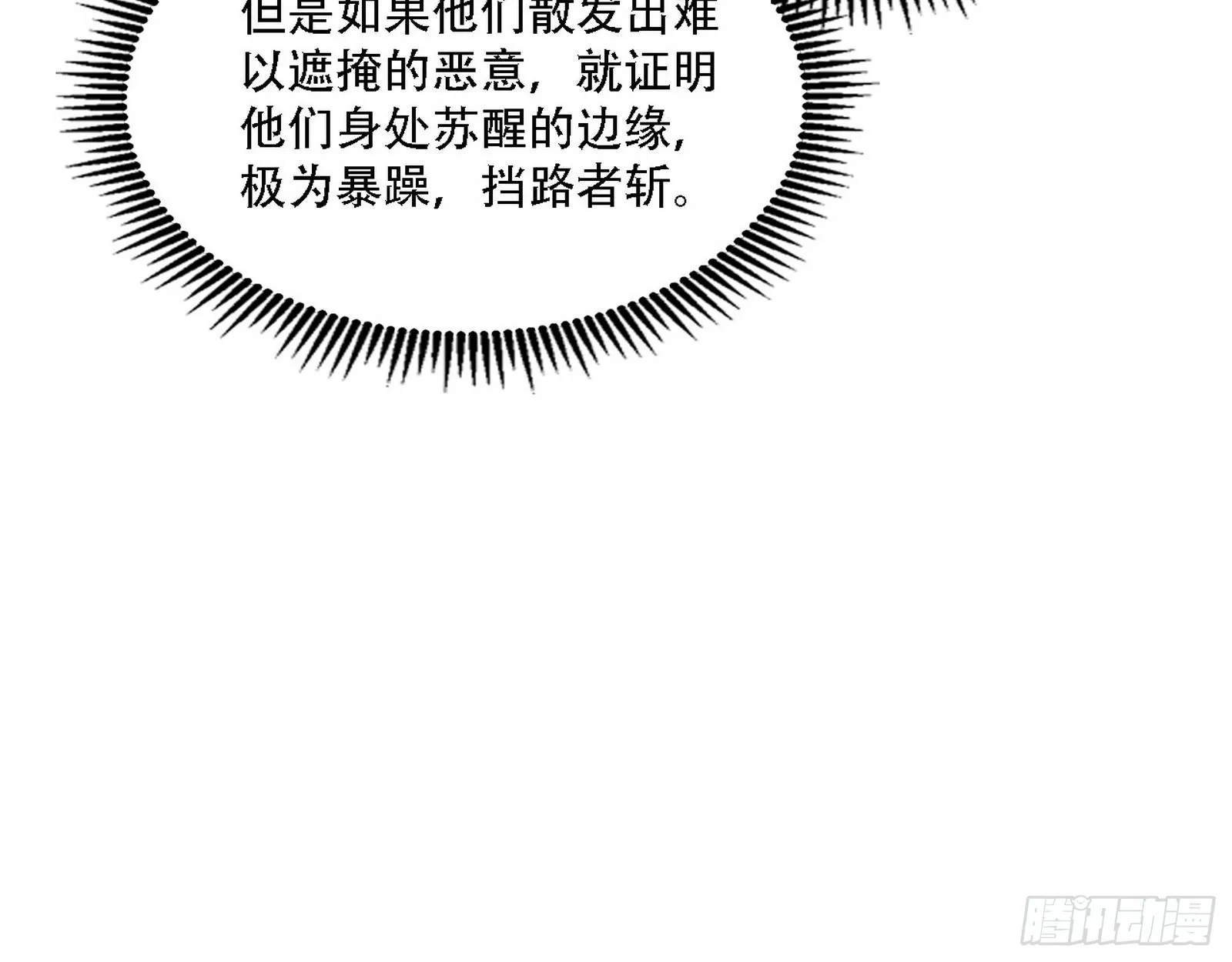 你做初一，我做十五 第101页