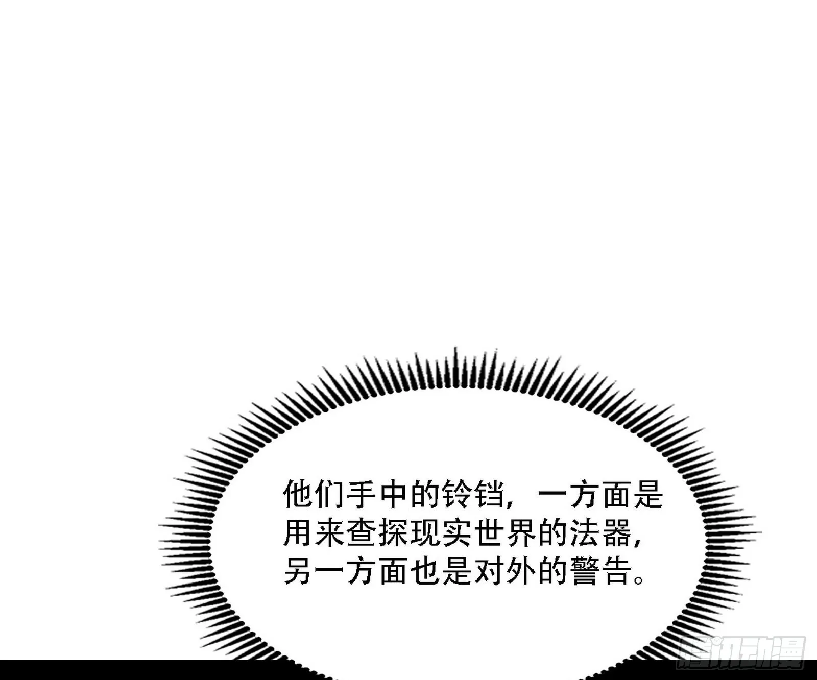 你做初一，我做十五 第102页