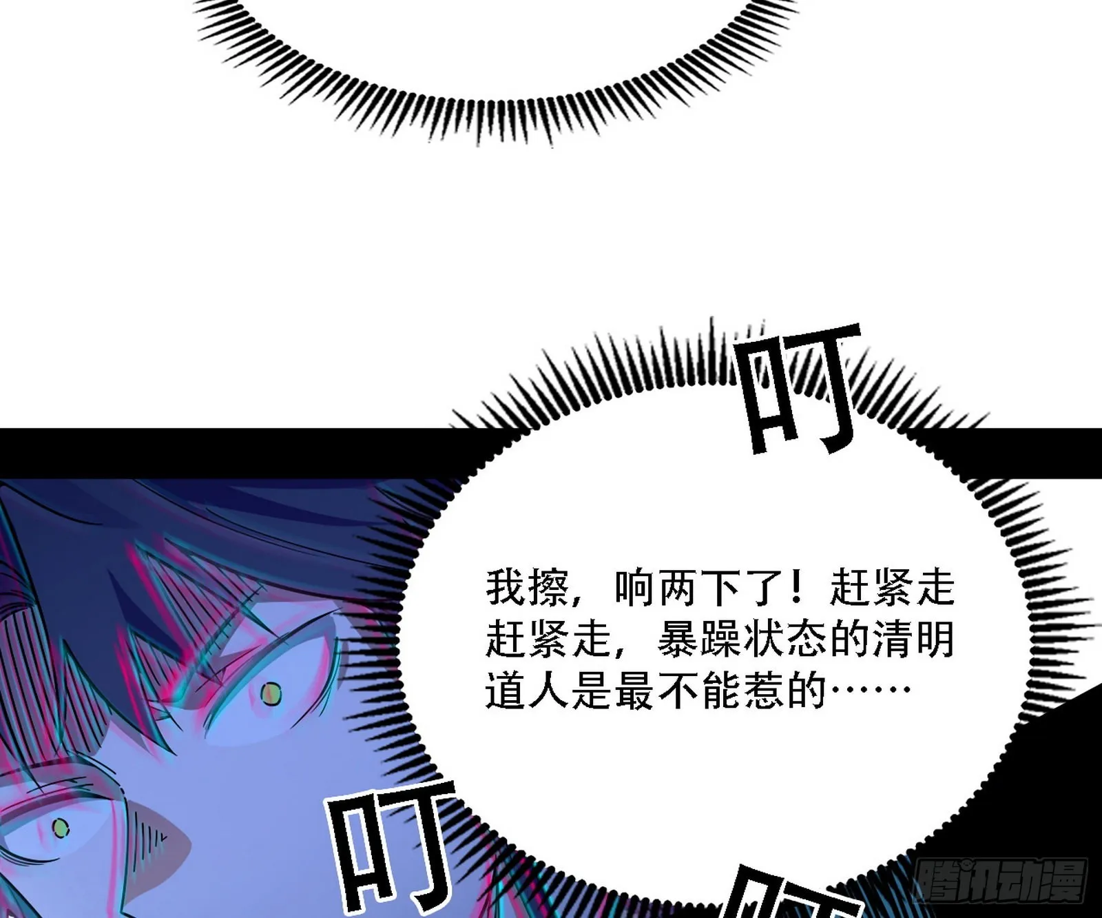 你做初一，我做十五 第104页