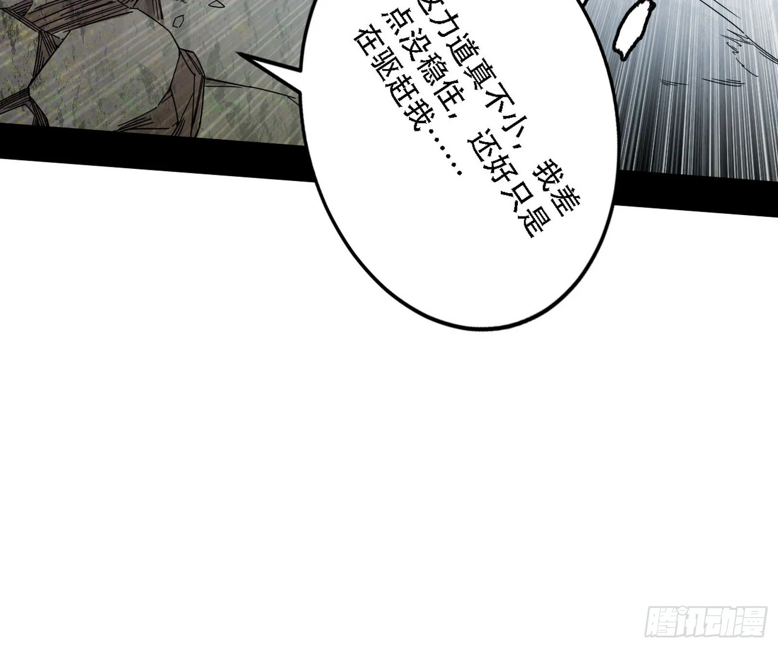 你做初一，我做十五 第111页