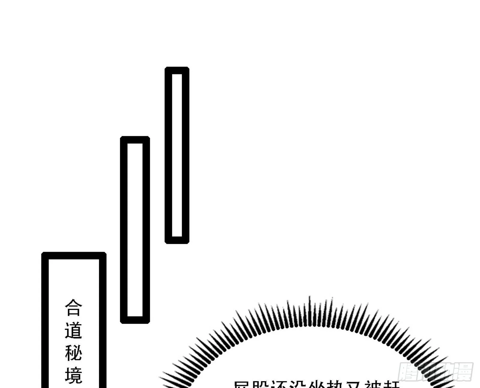 你做初一，我做十五 第112页