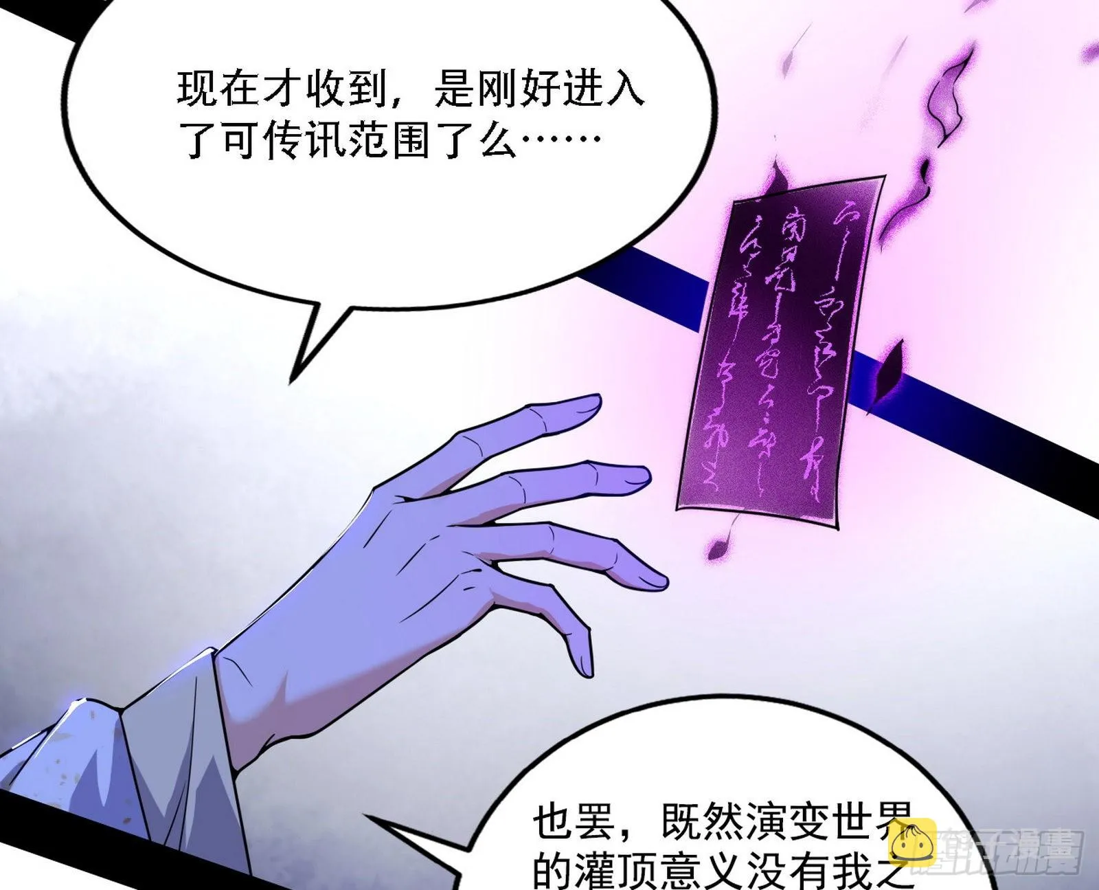你做初一，我做十五 第117页