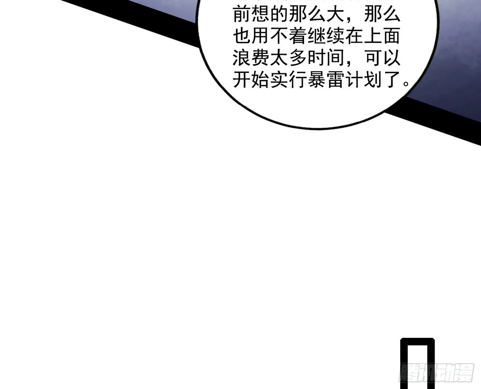 你做初一，我做十五 第118页