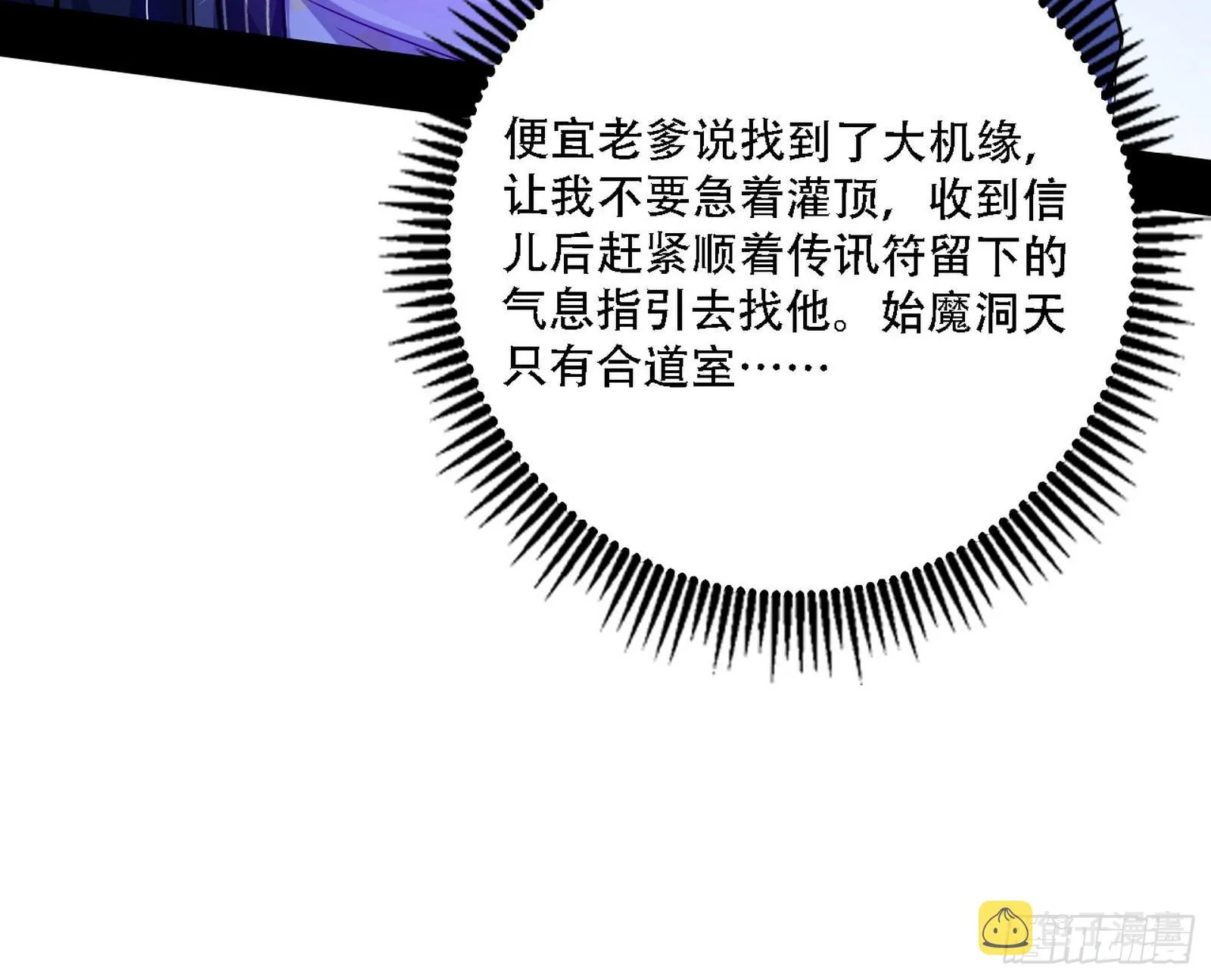 你做初一，我做十五 第121页