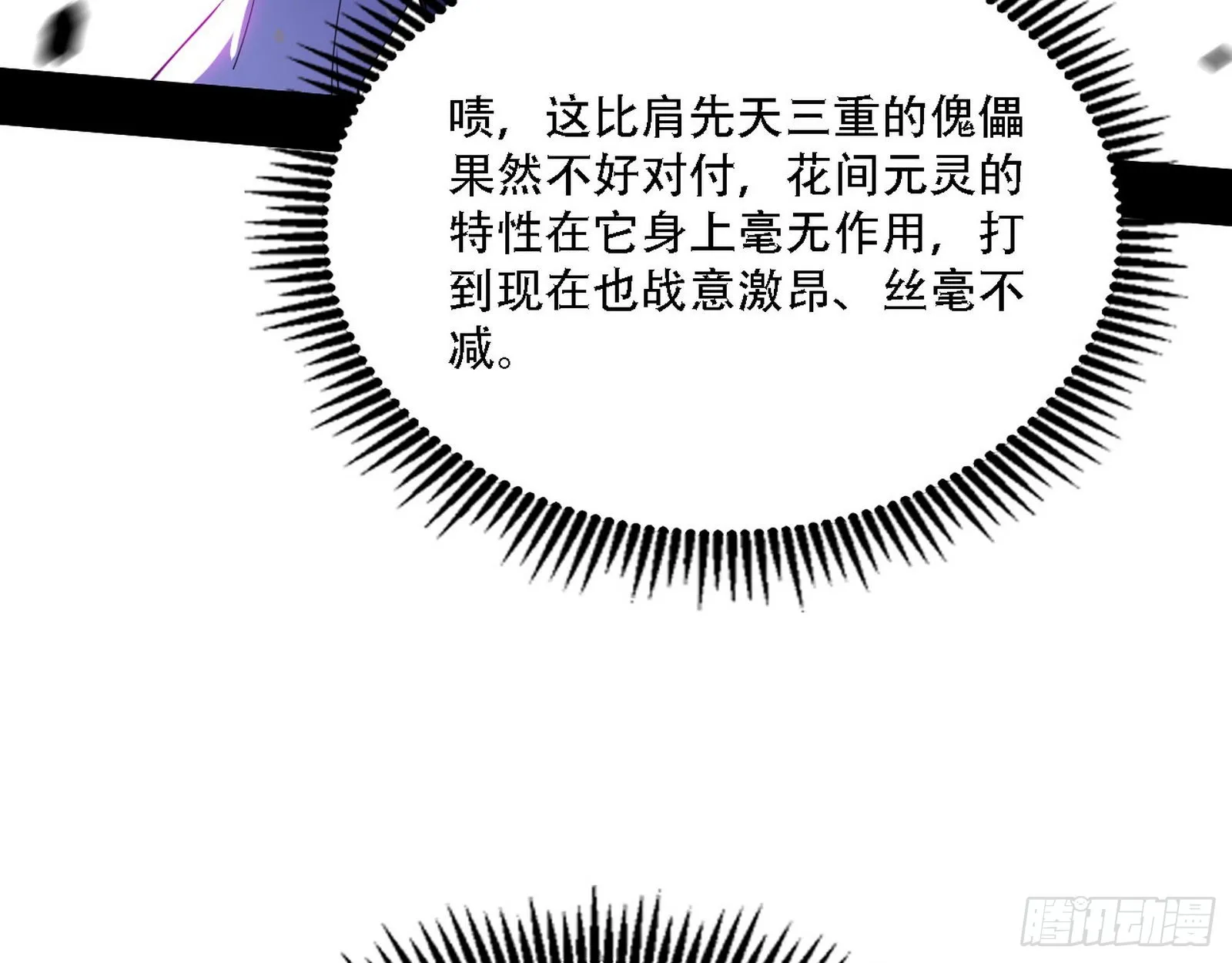 表面夫妇 第9页