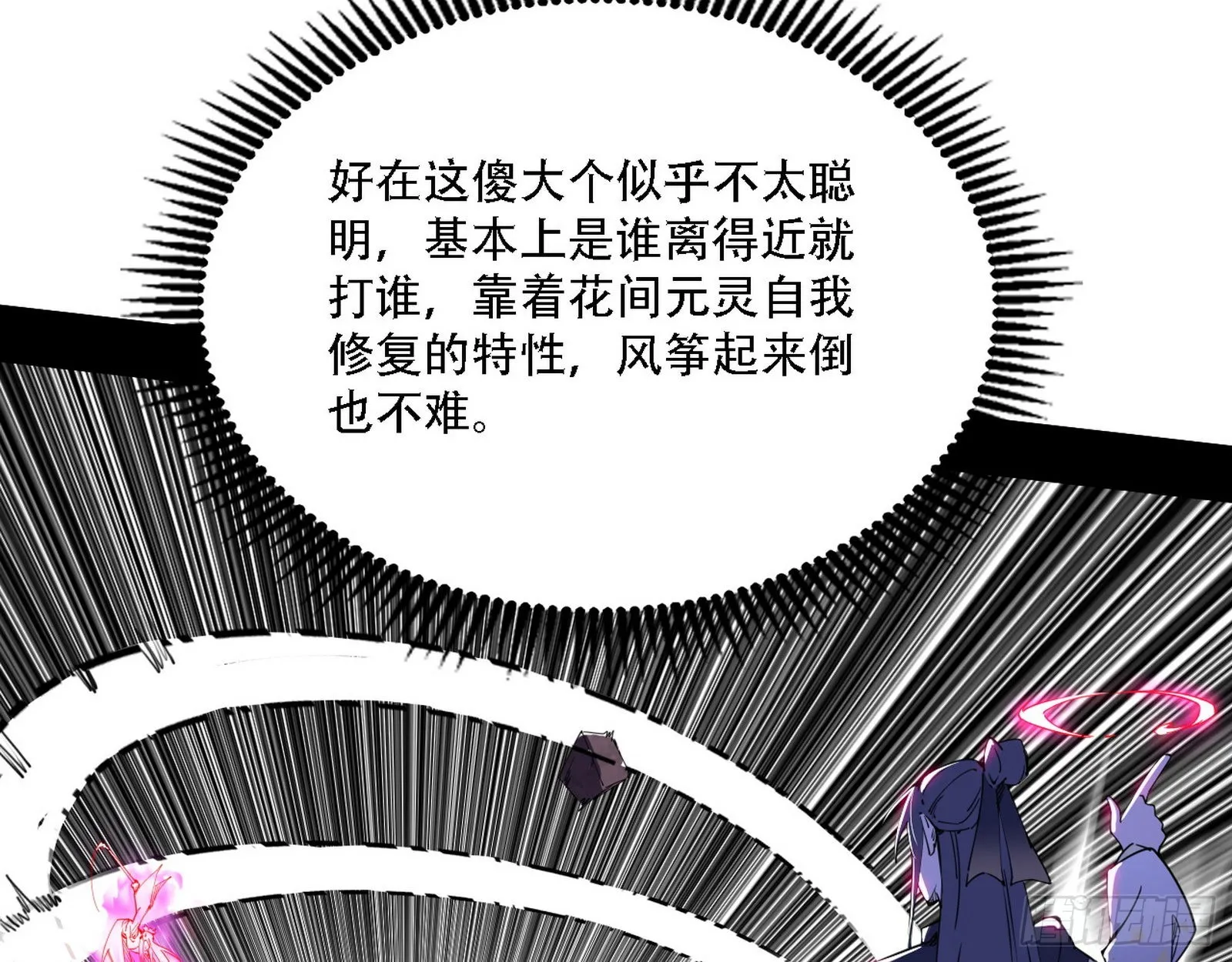 表面夫妇 第10页