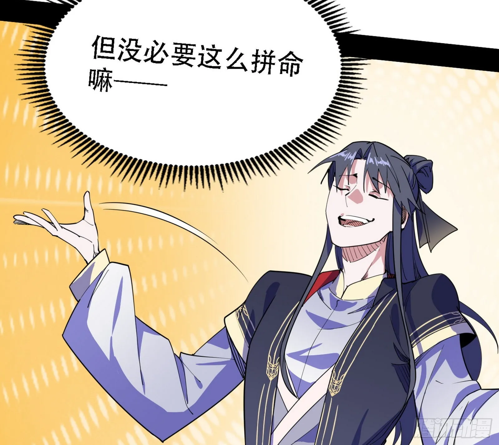 表面夫妇 第17页