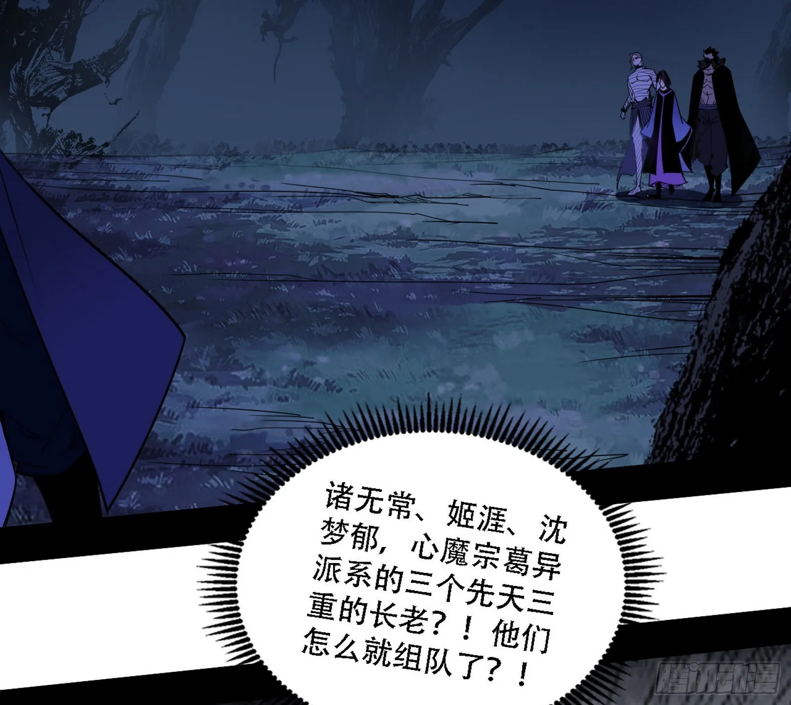 表面夫妇 第19页