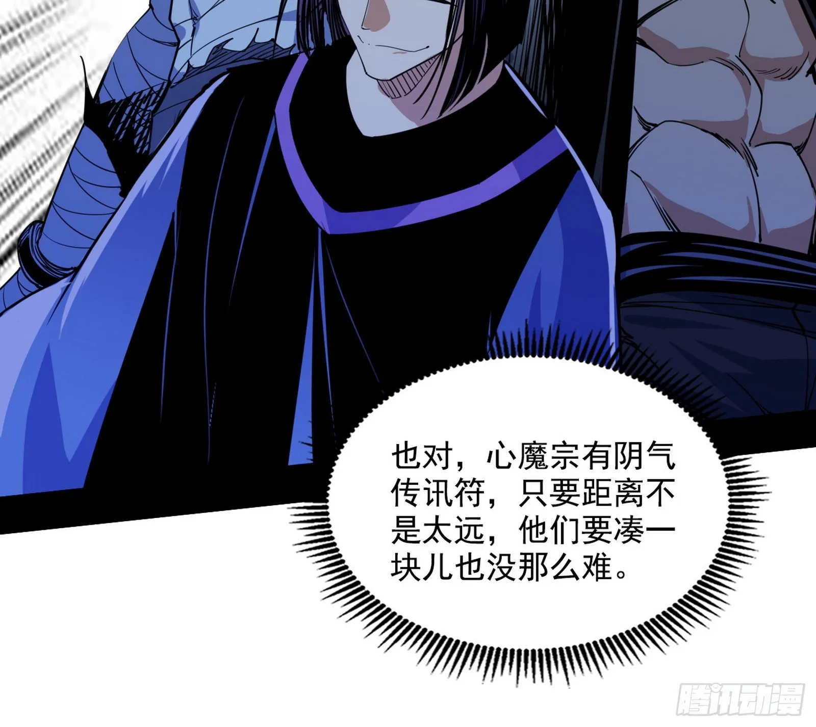表面夫妇 第21页