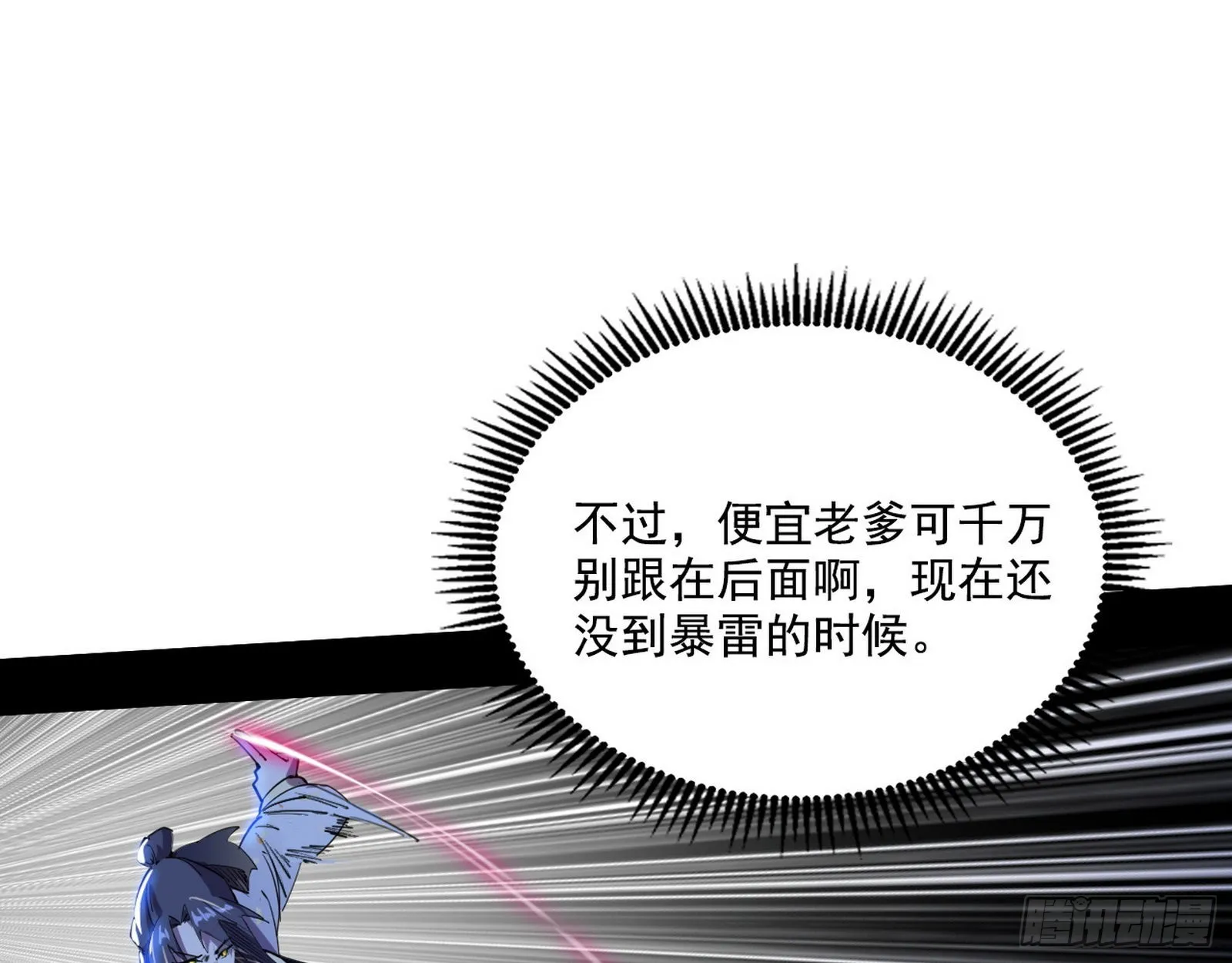 表面夫妇 第22页