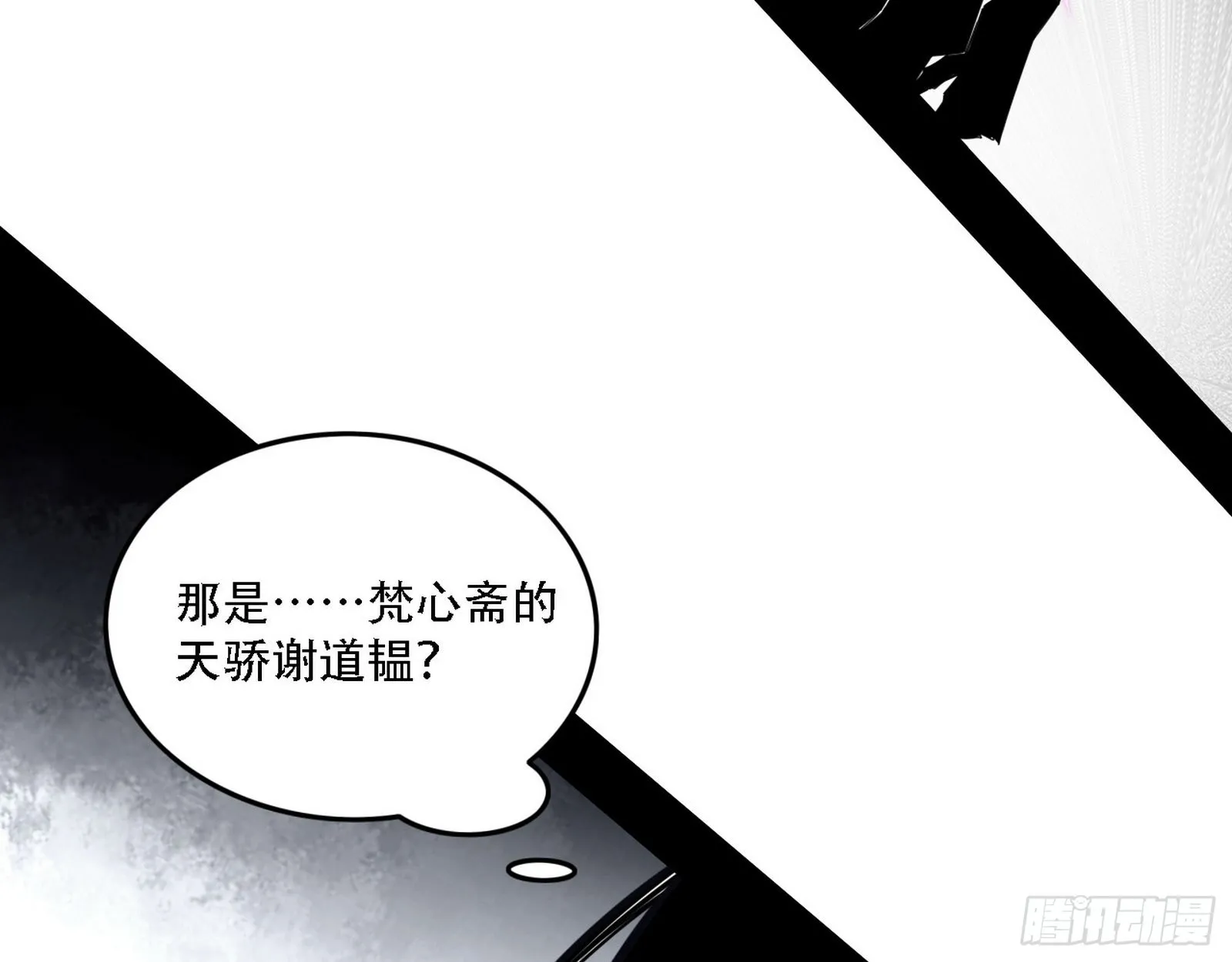 表面夫妇 第27页