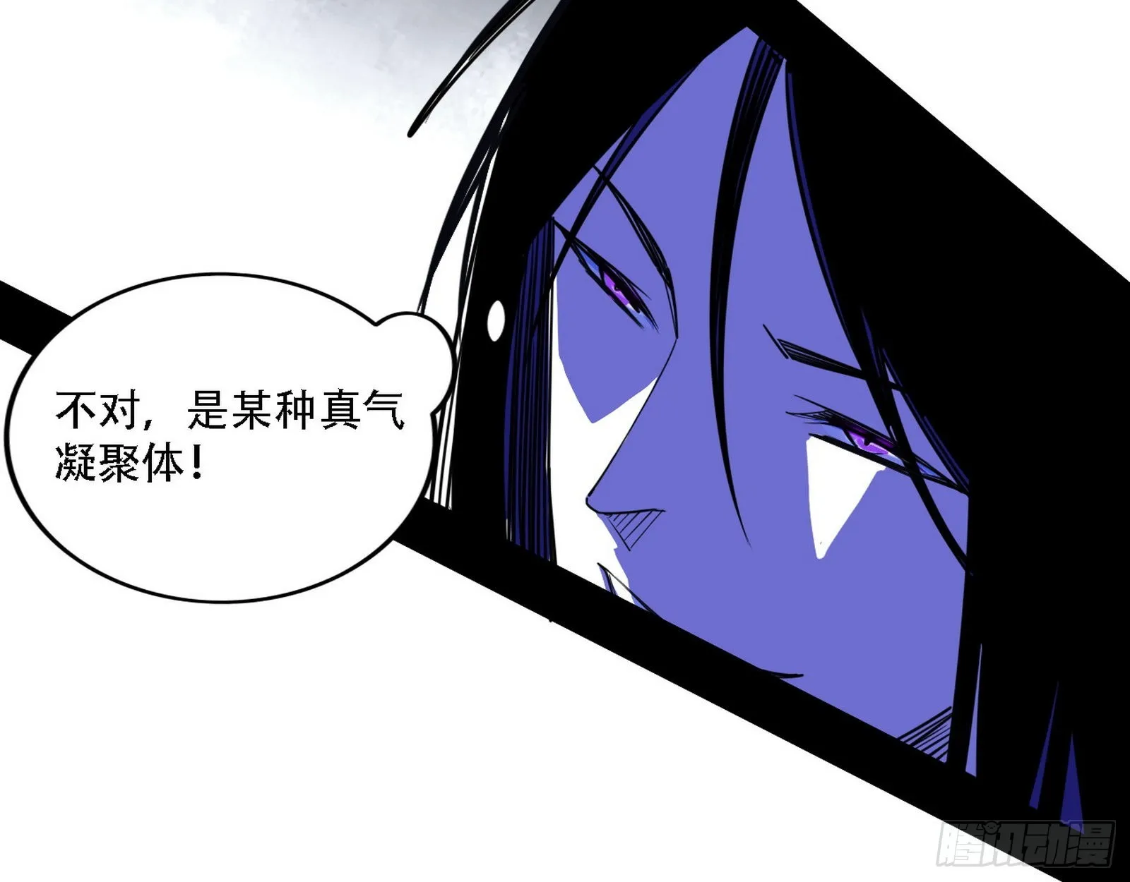 表面夫妇 第28页