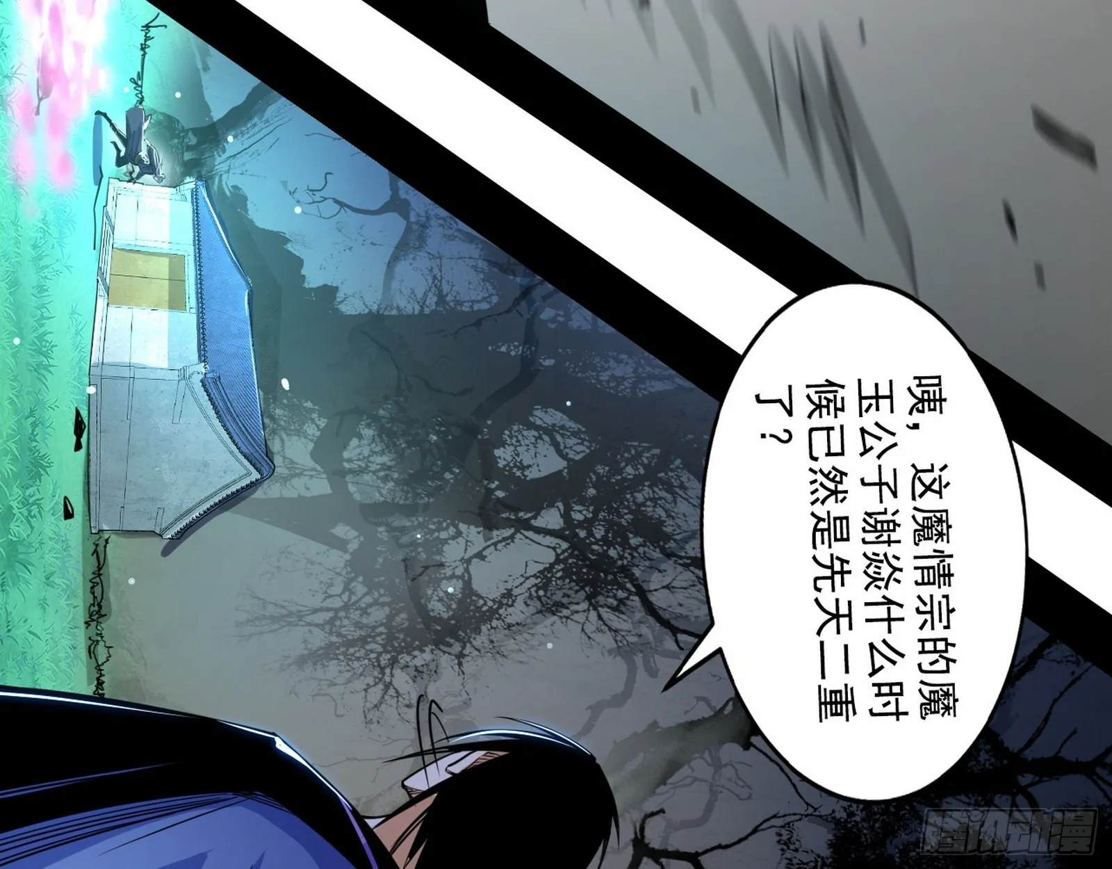 表面夫妇 第35页