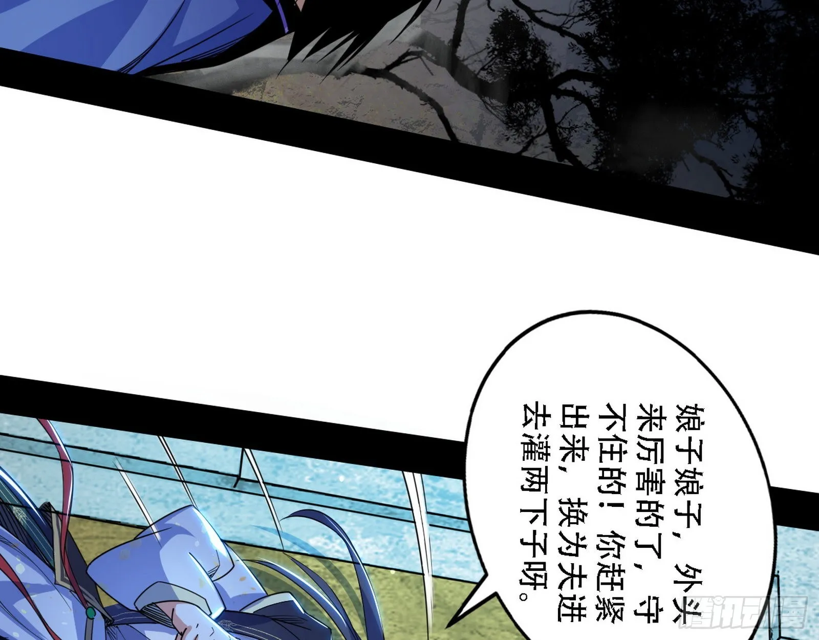 表面夫妇 第36页