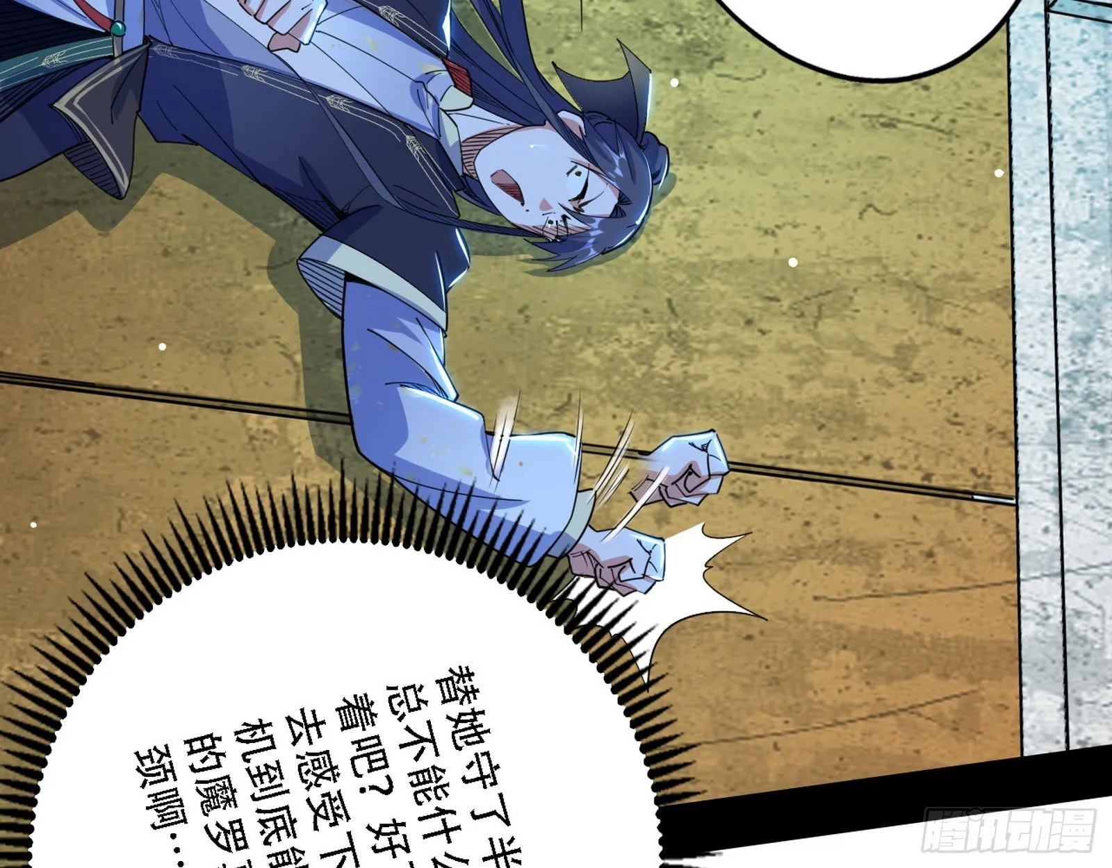 表面夫妇 第37页