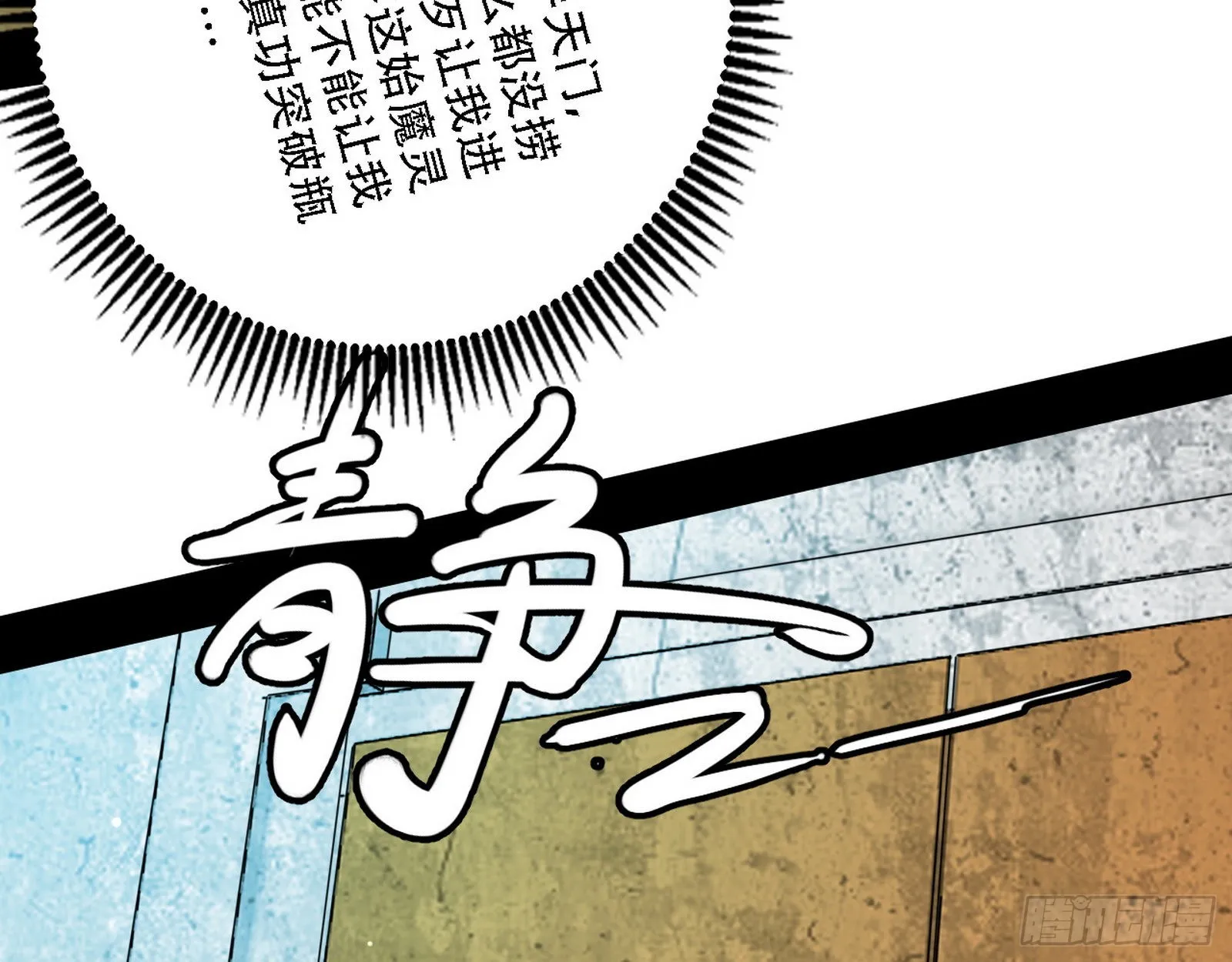表面夫妇 第38页