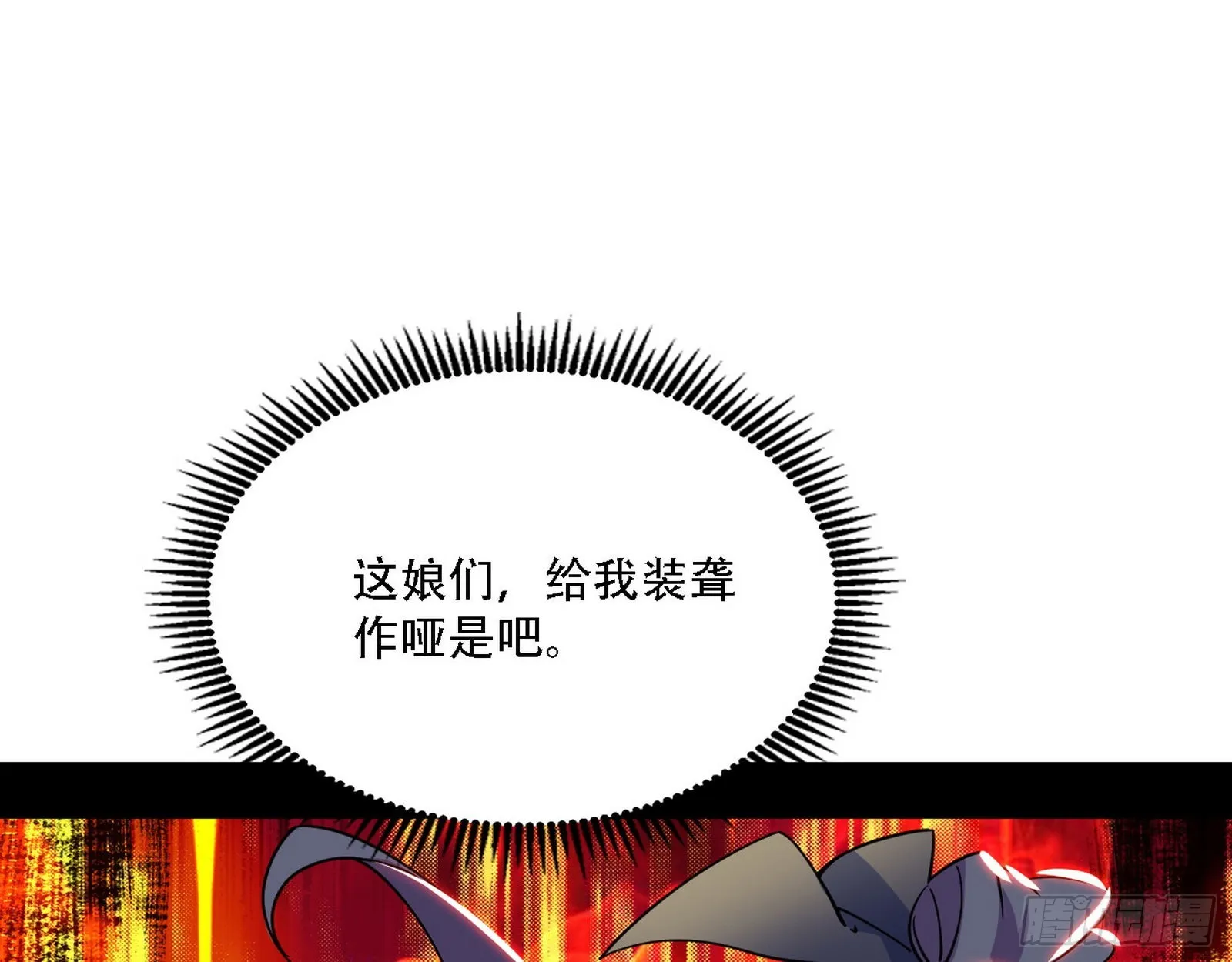 表面夫妇 第40页