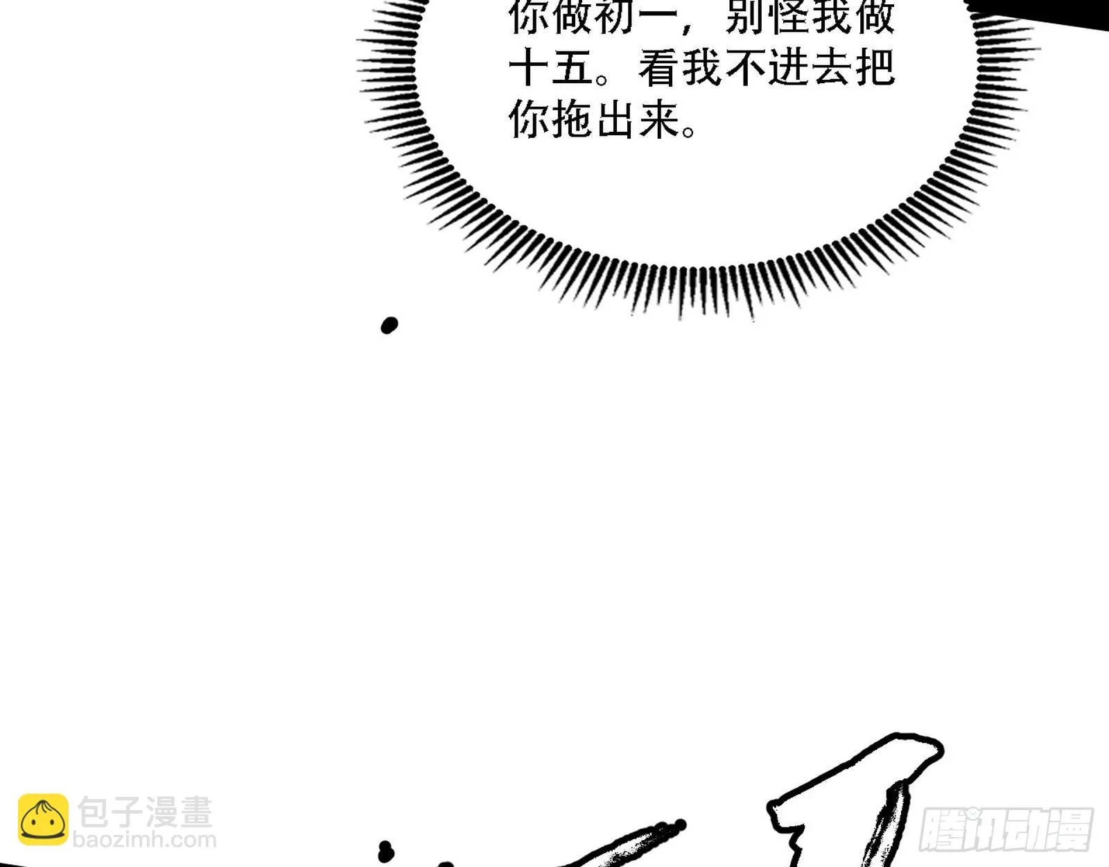 表面夫妇 第42页