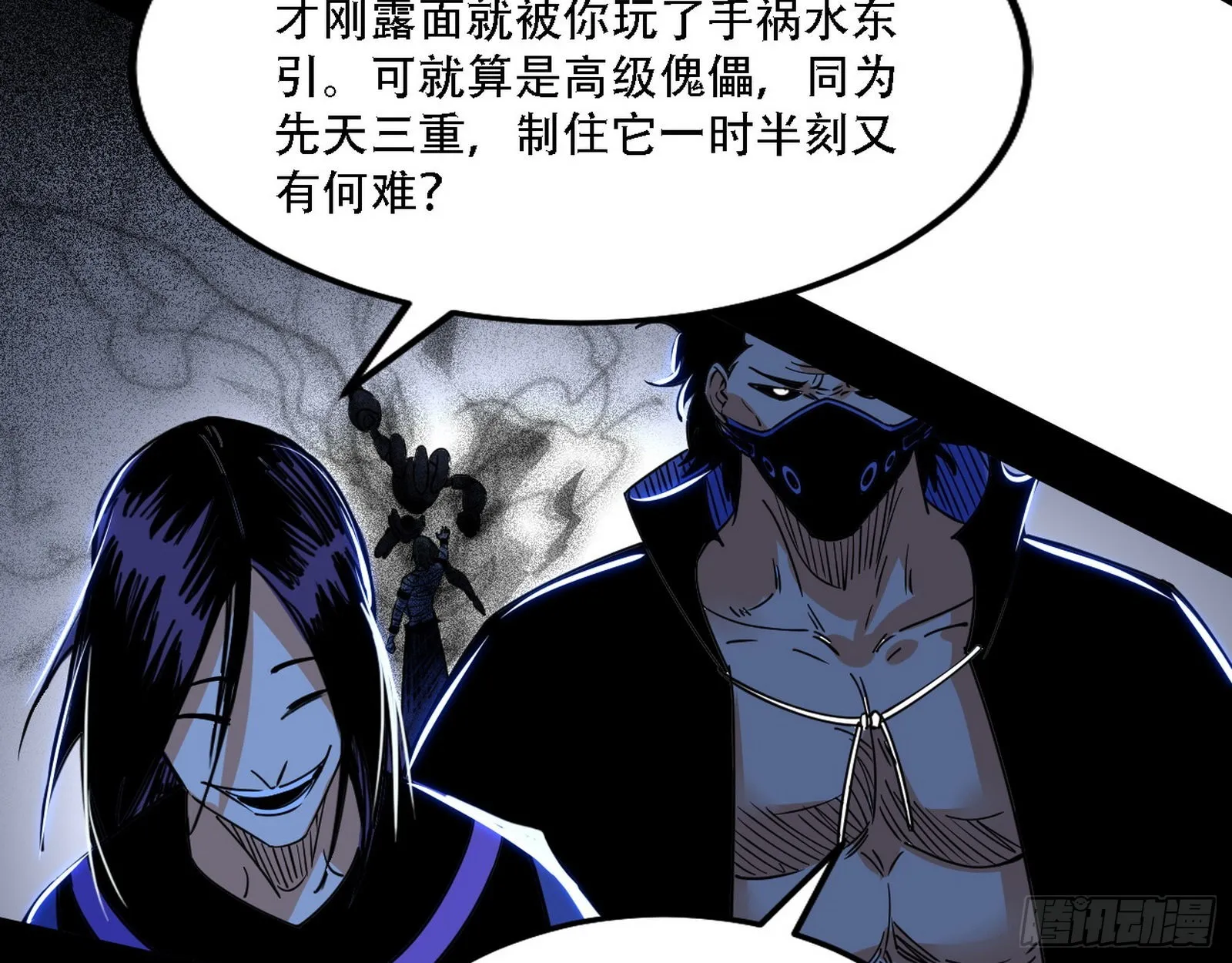 表面夫妇 第48页