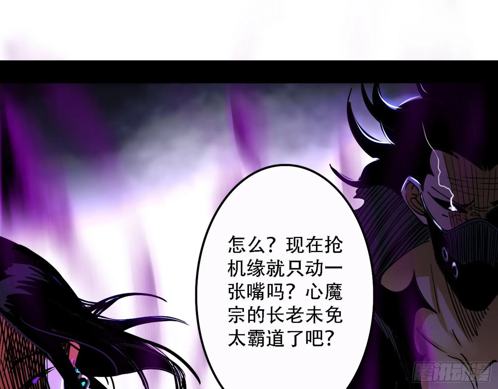 表面夫妇 第52页