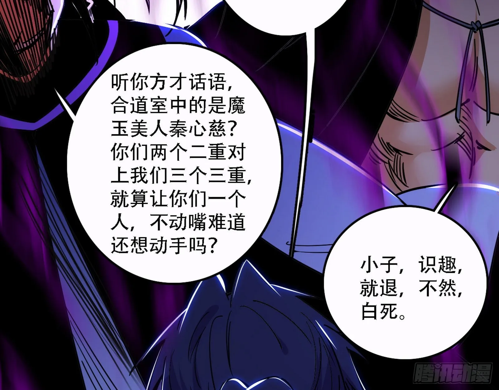 表面夫妇 第53页