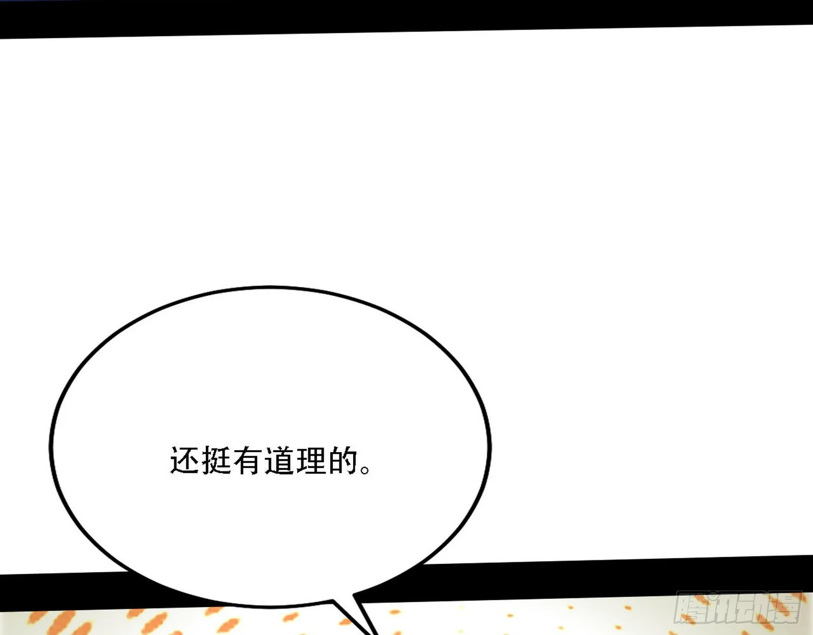 表面夫妇 第56页