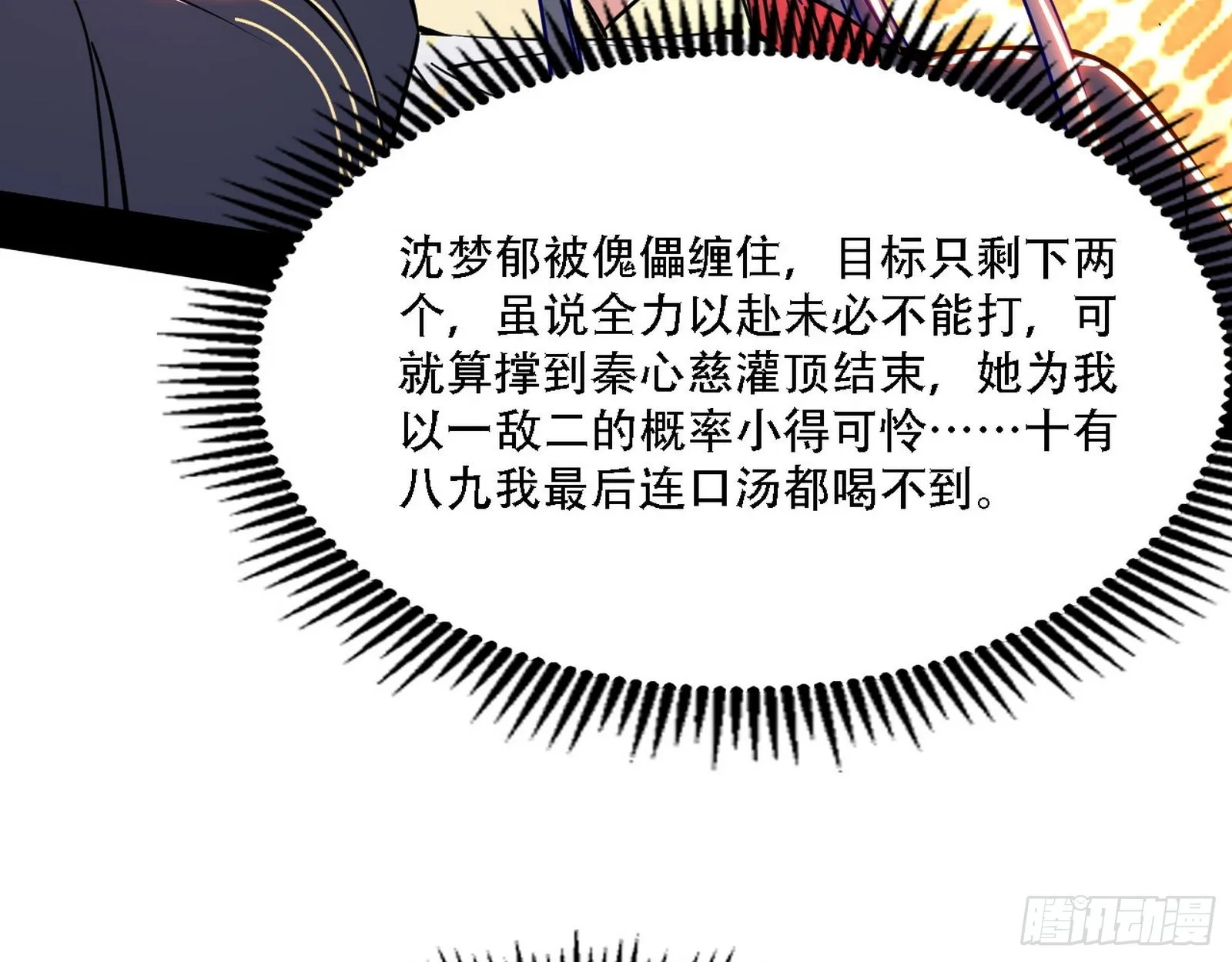 表面夫妇 第58页