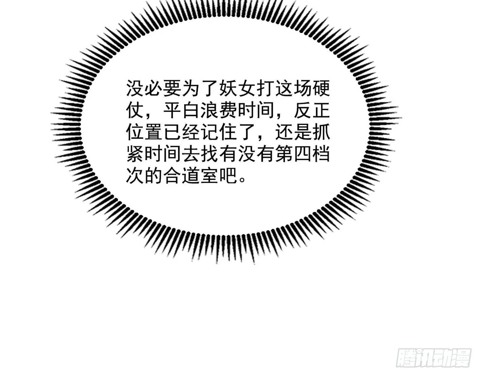 表面夫妇 第59页