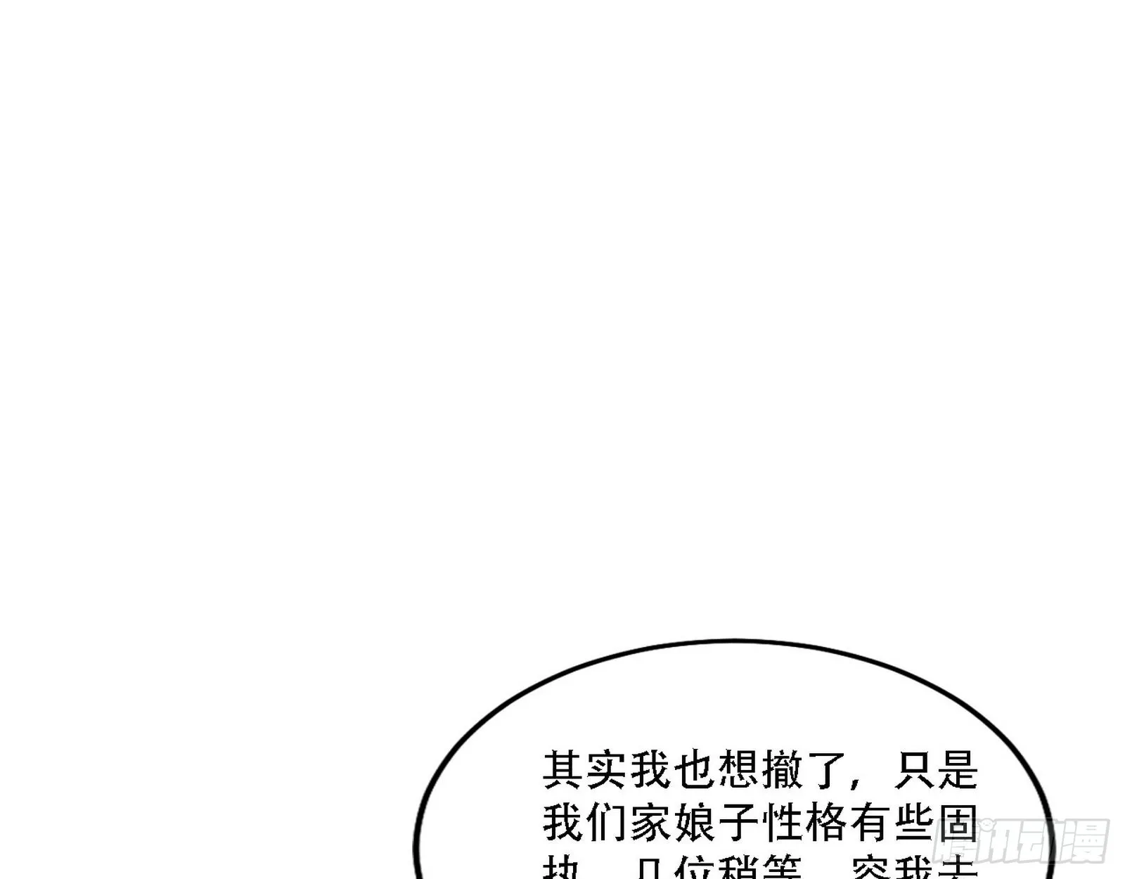 表面夫妇 第60页