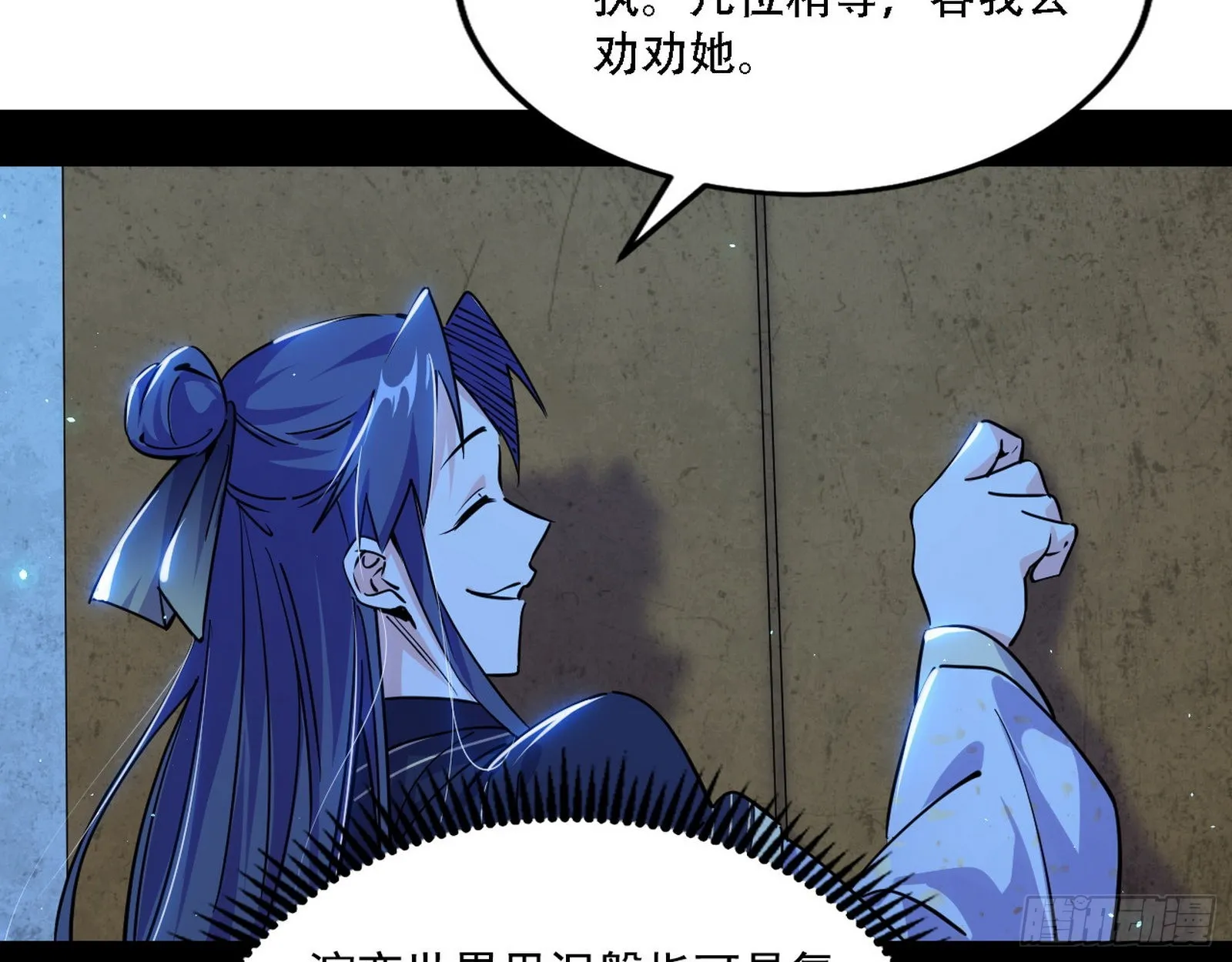 表面夫妇 第61页