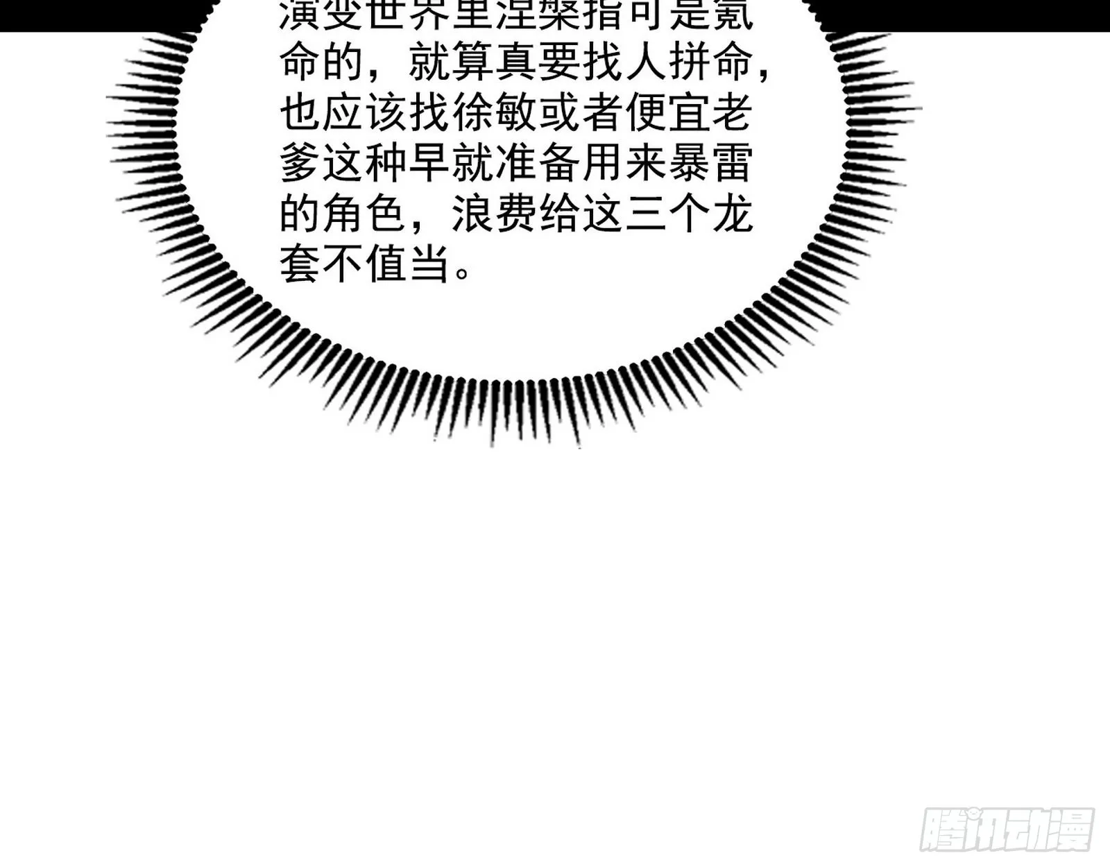 表面夫妇 第62页