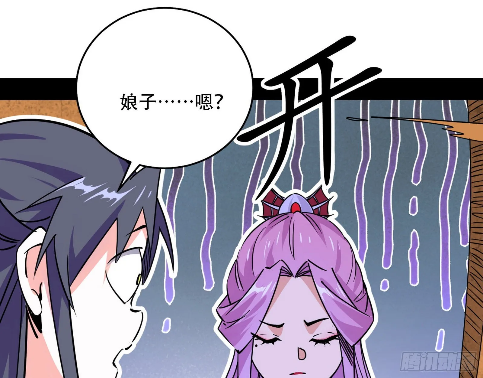 表面夫妇 第63页