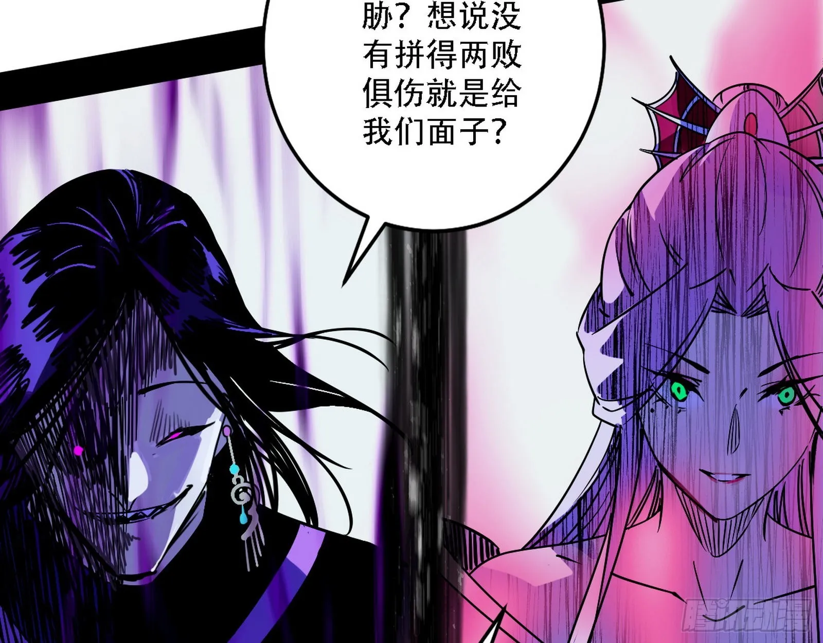 表面夫妇 第72页