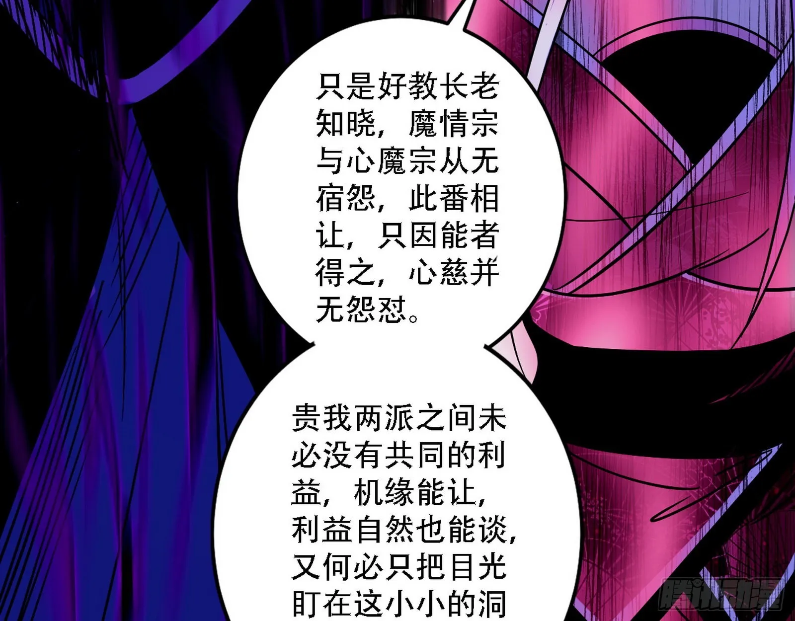 表面夫妇 第73页