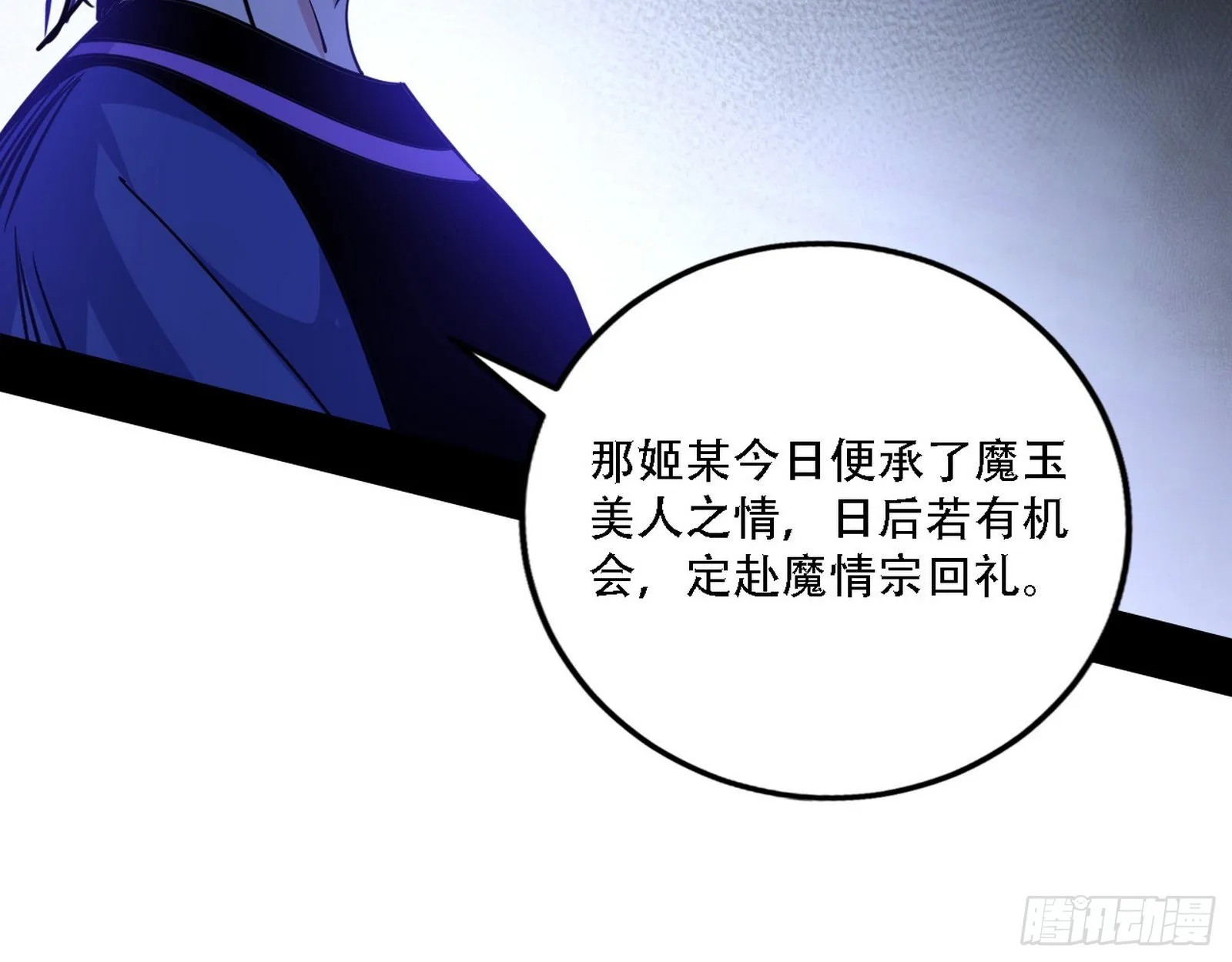 表面夫妇 第77页