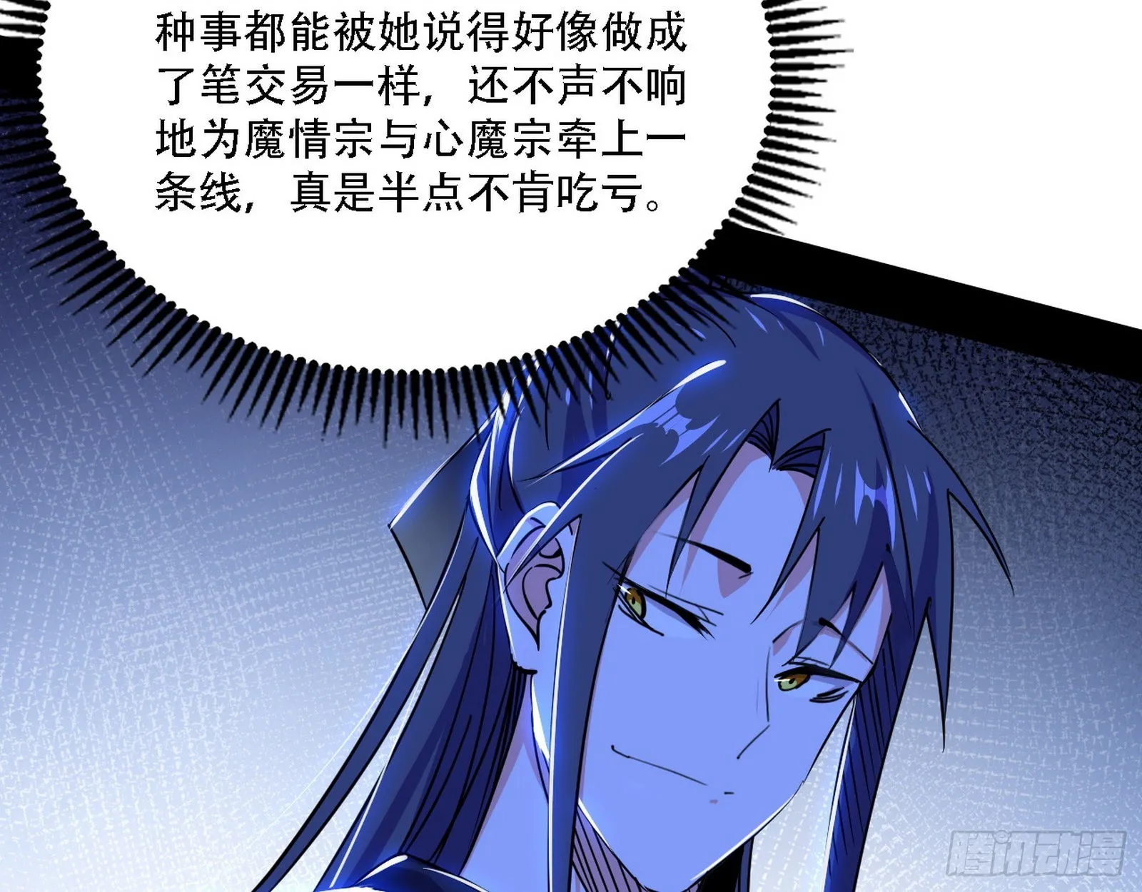 表面夫妇 第80页