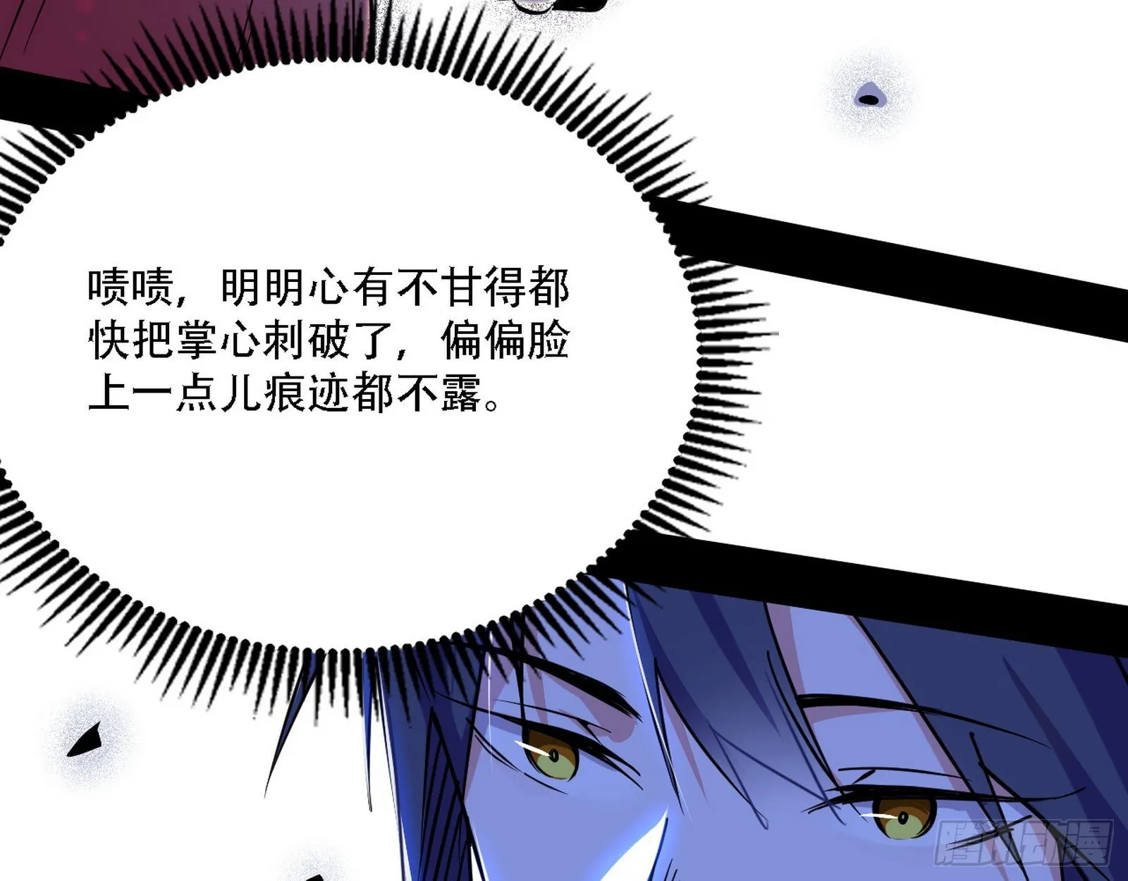 表面夫妇 第84页