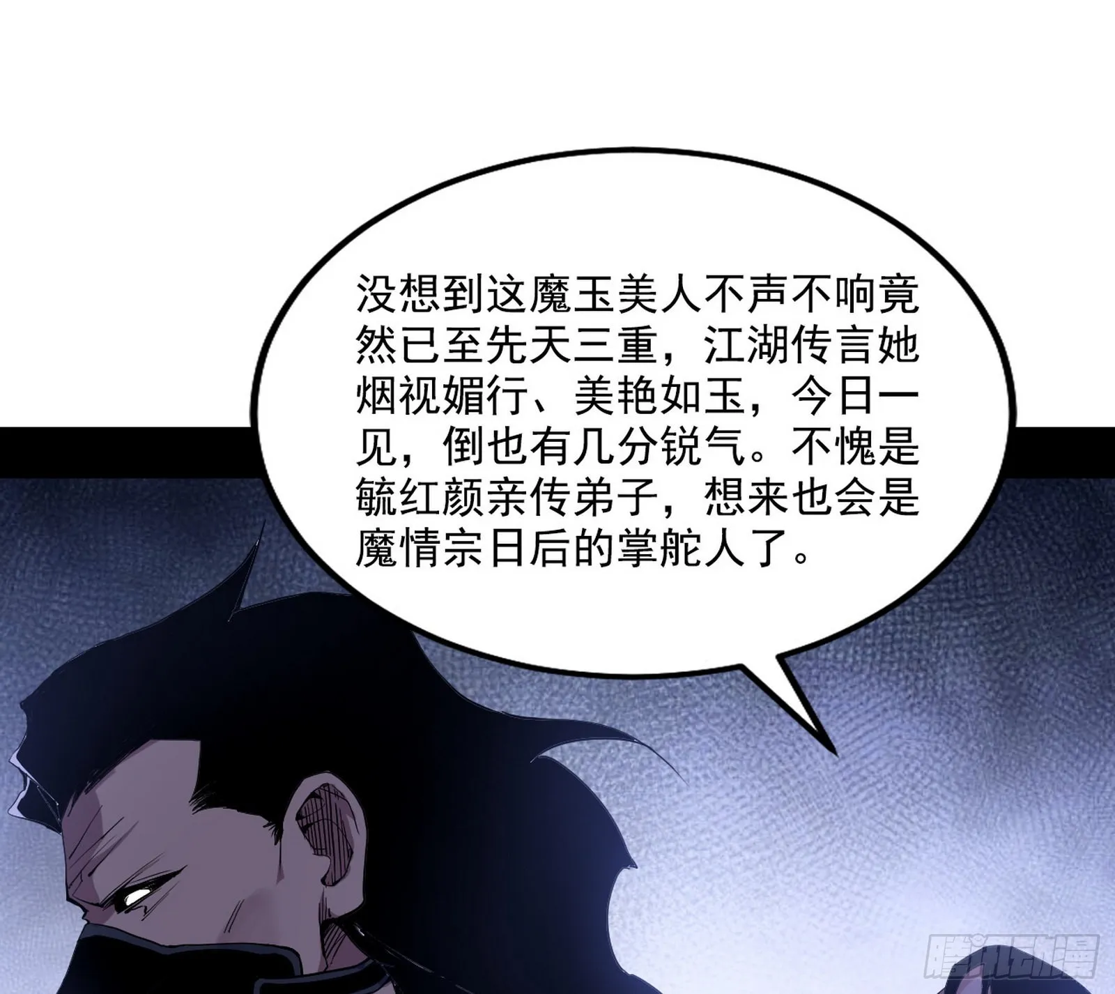 表面夫妇 第88页